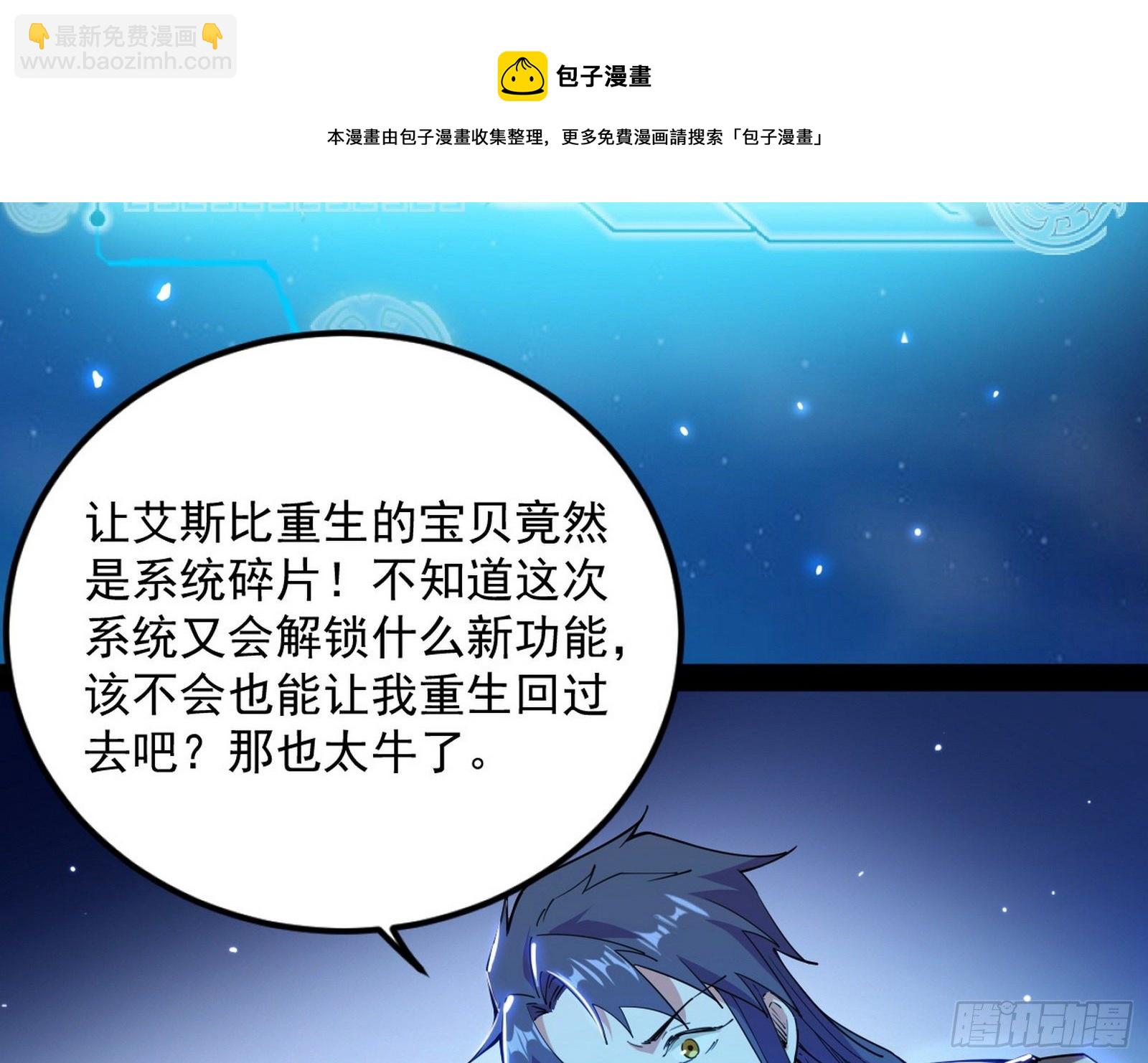 禁咒世界与重生者112