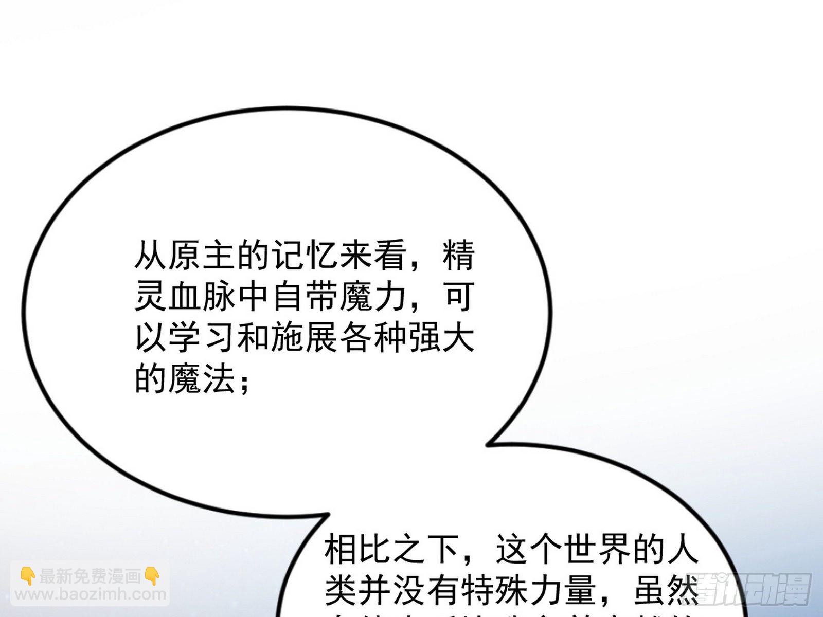 禁咒世界与重生者114