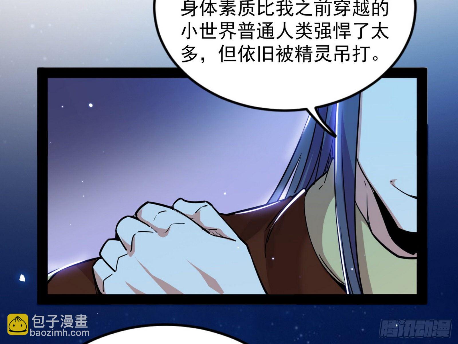 禁咒世界与重生者115