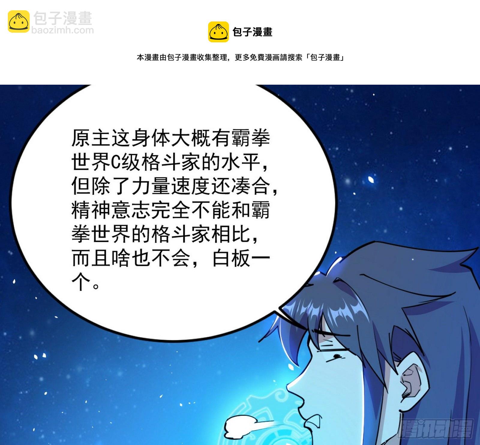 禁咒世界与重生者116