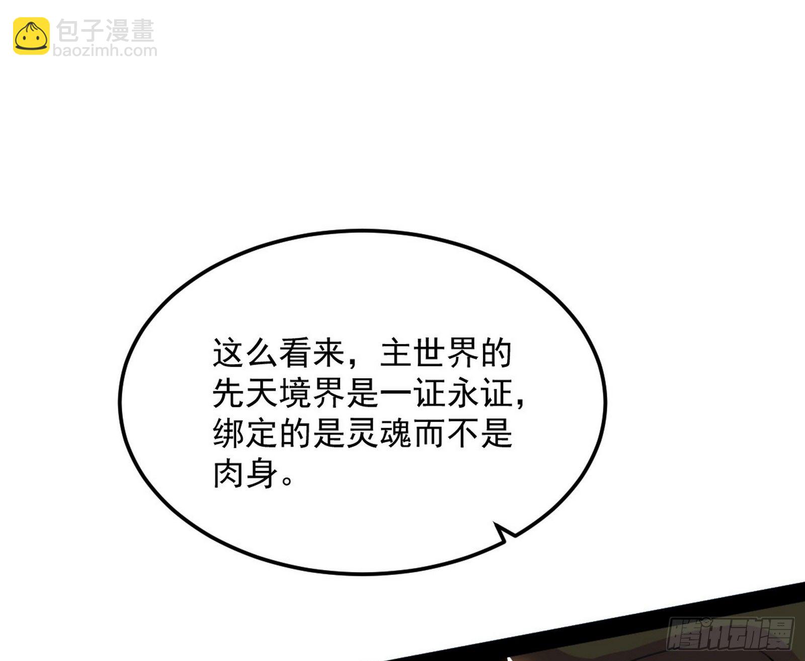 禁咒世界与重生者121