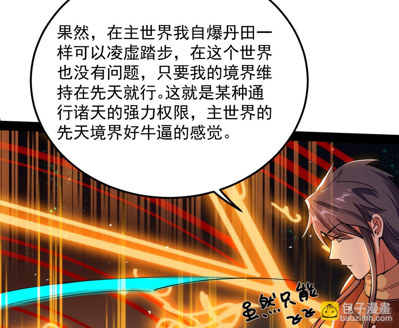 禁咒世界与重生者123