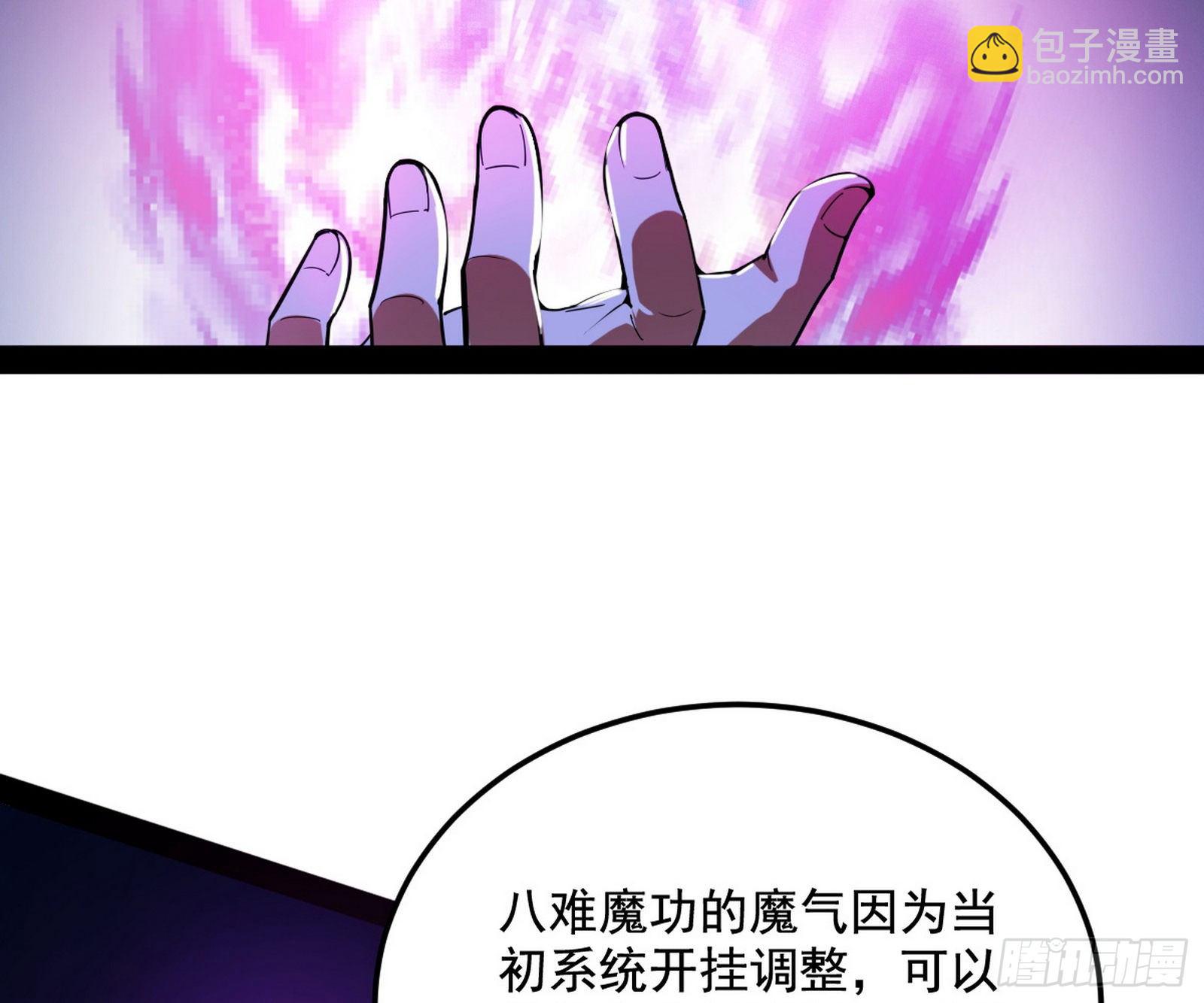 禁咒世界与重生者131