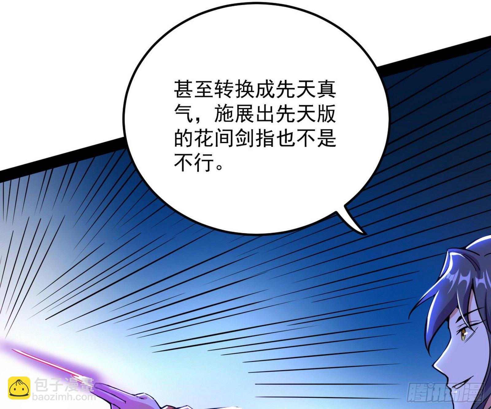 禁咒世界与重生者134