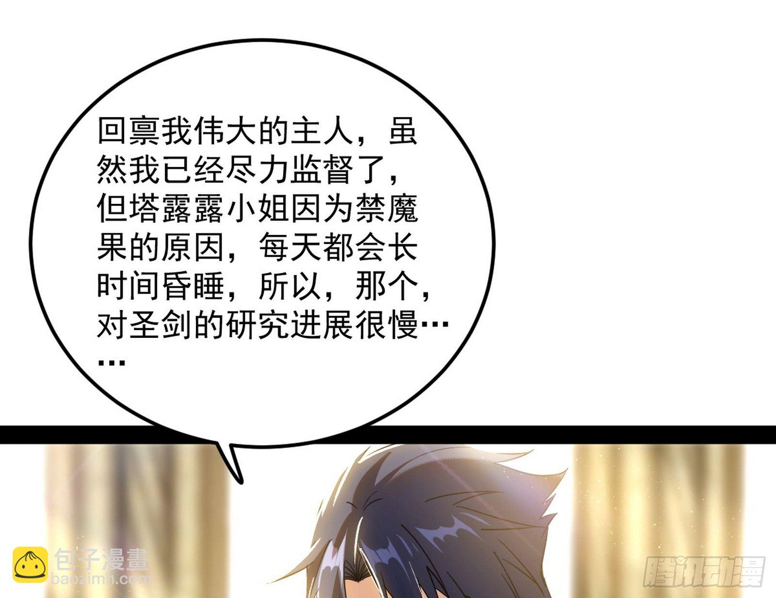 禁咒世界与重生者17