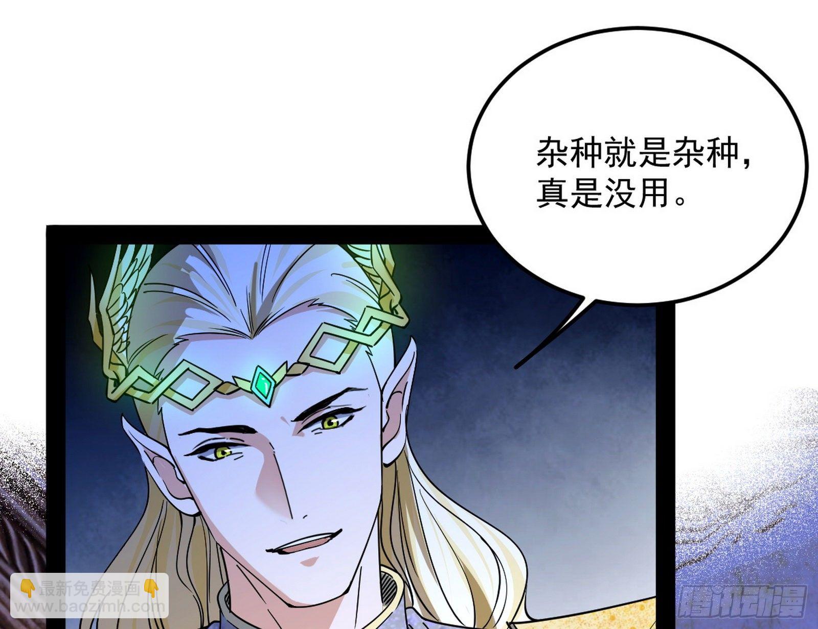 禁咒世界与重生者19