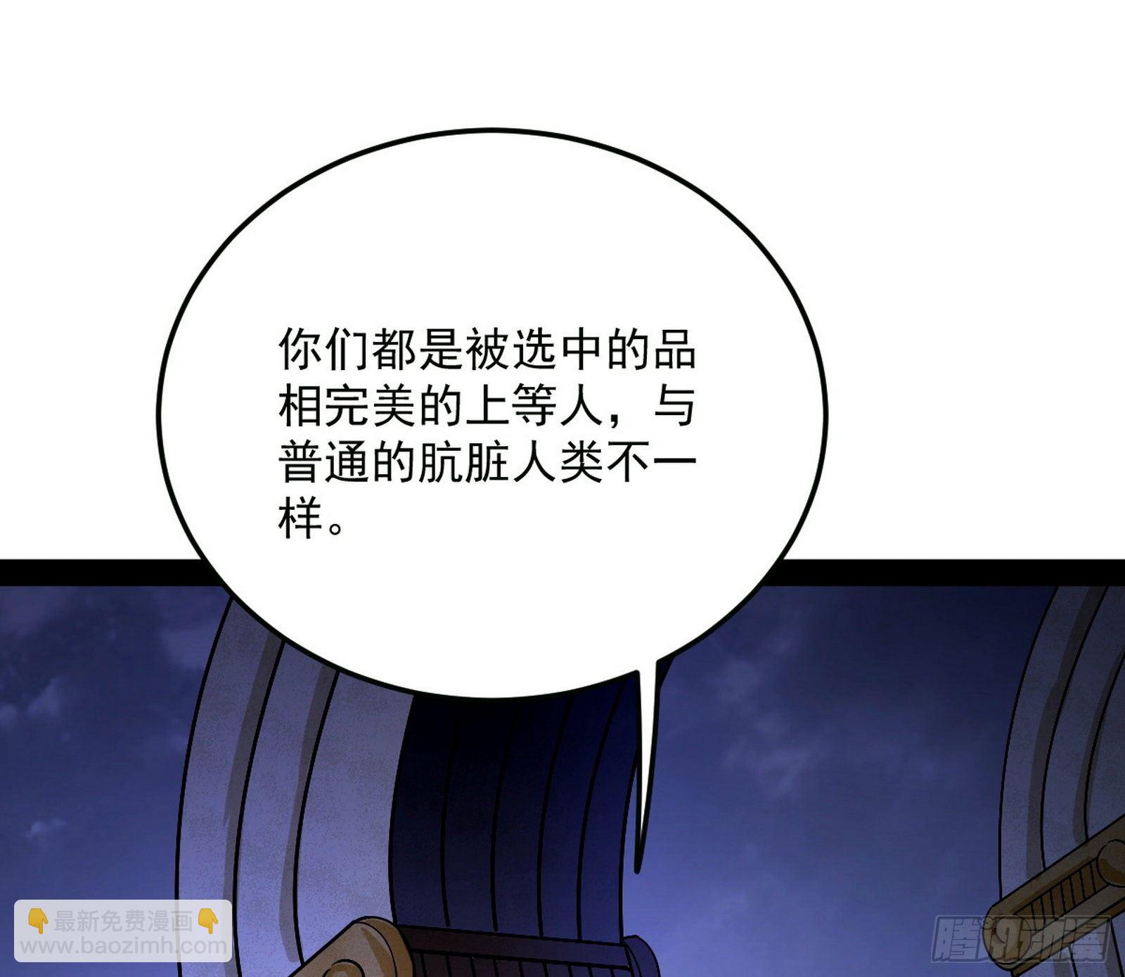 禁咒世界与重生者29
