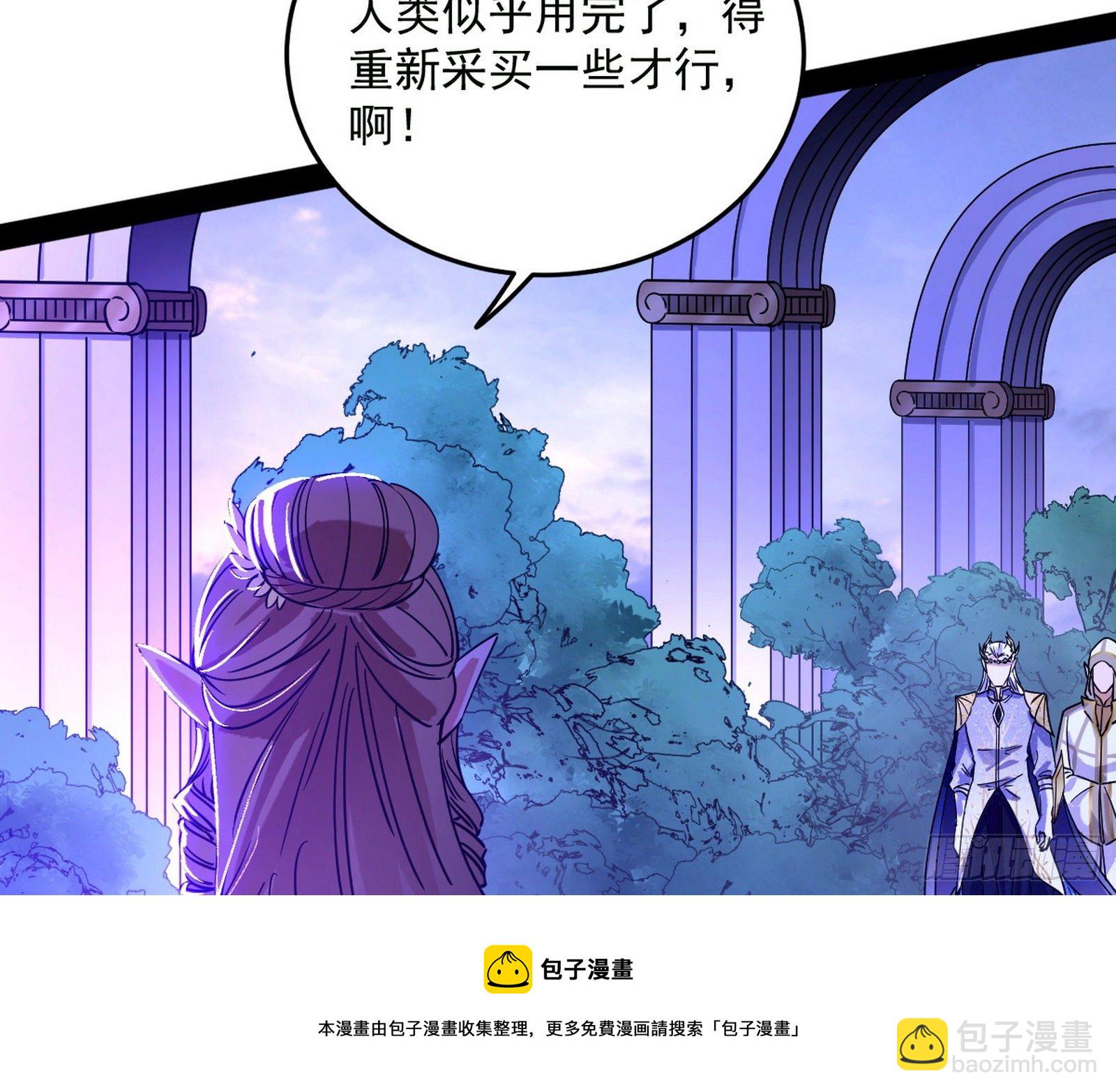 禁咒世界与重生者44