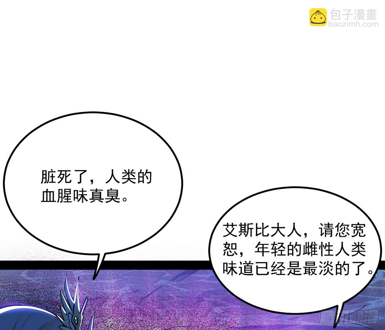 禁咒世界与重生者49