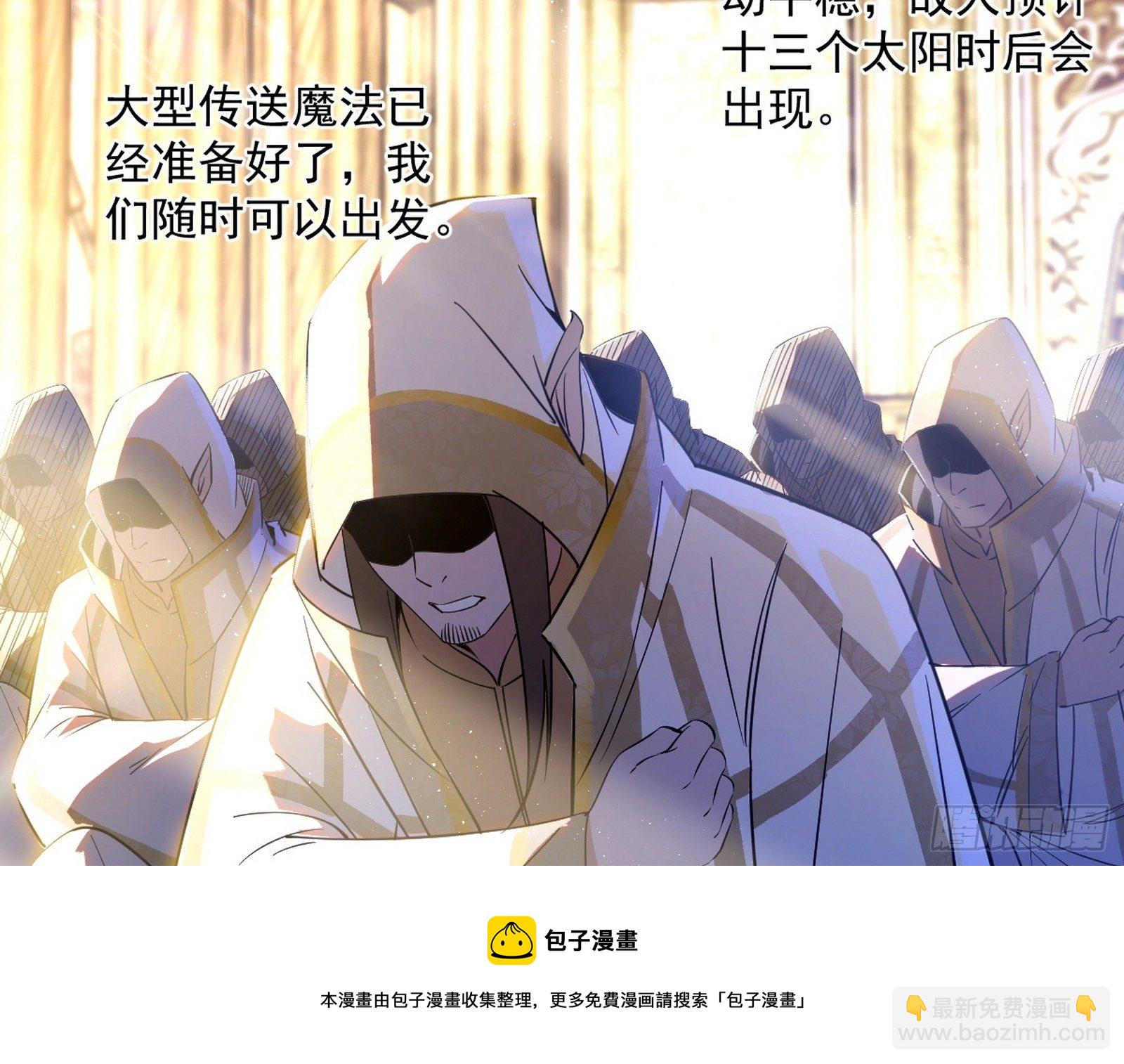 禁咒世界与重生者8