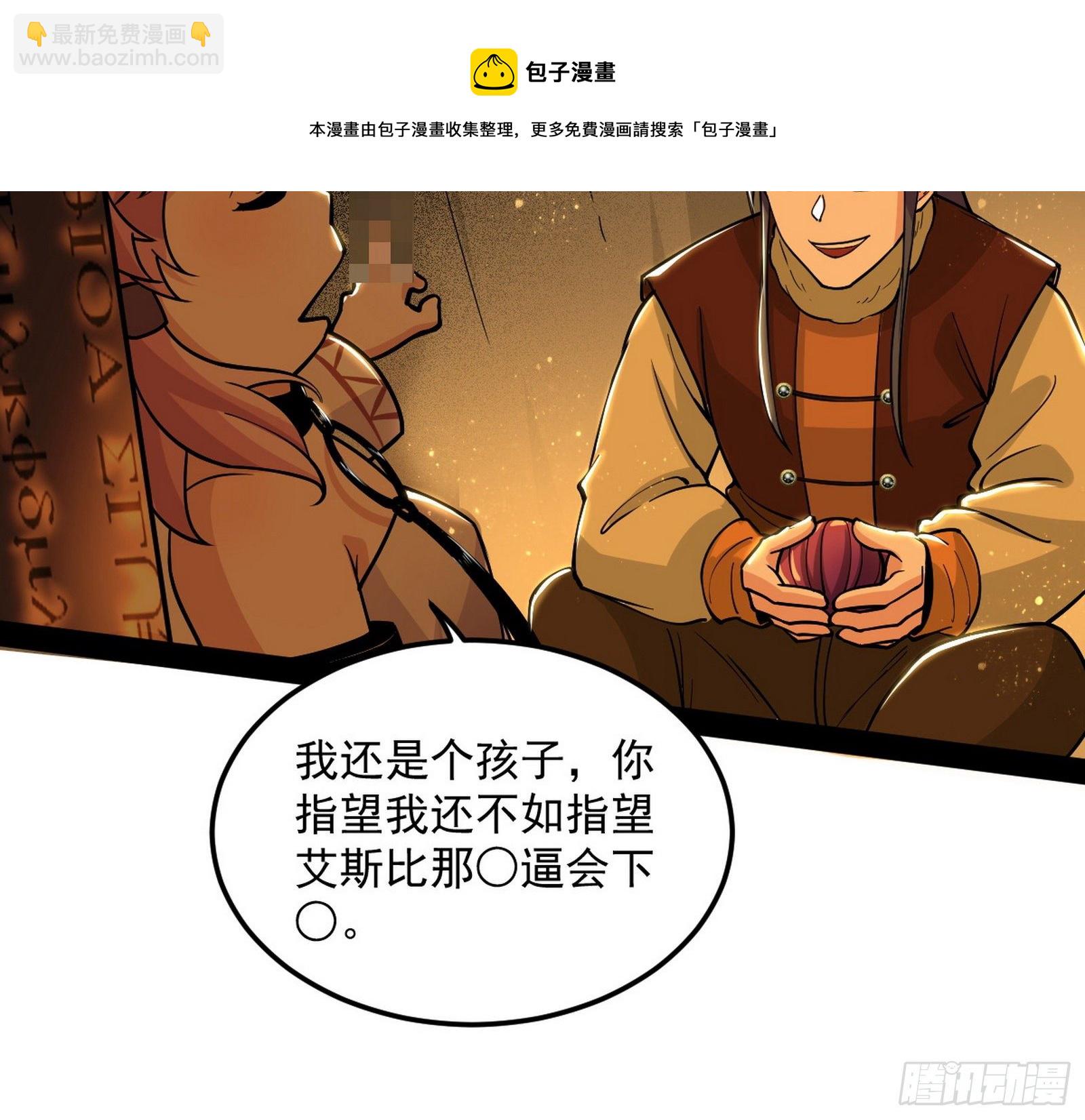 禁咒世界与重生者80