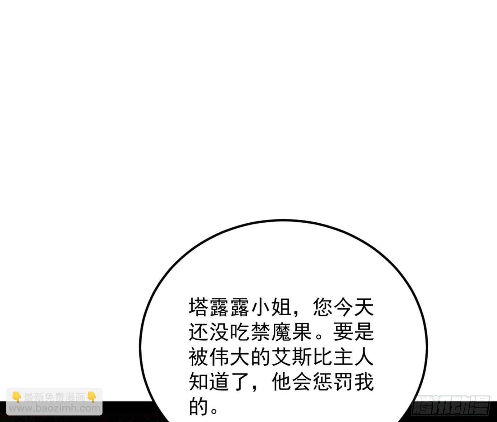 禁咒世界与重生者82
