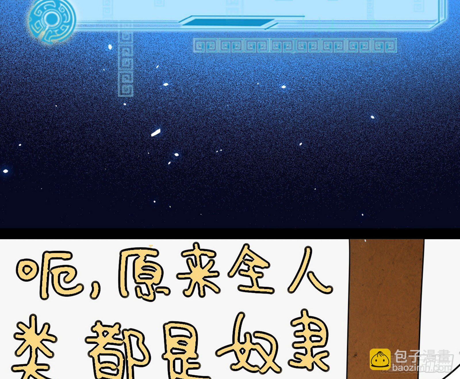 禁咒世界与重生者95