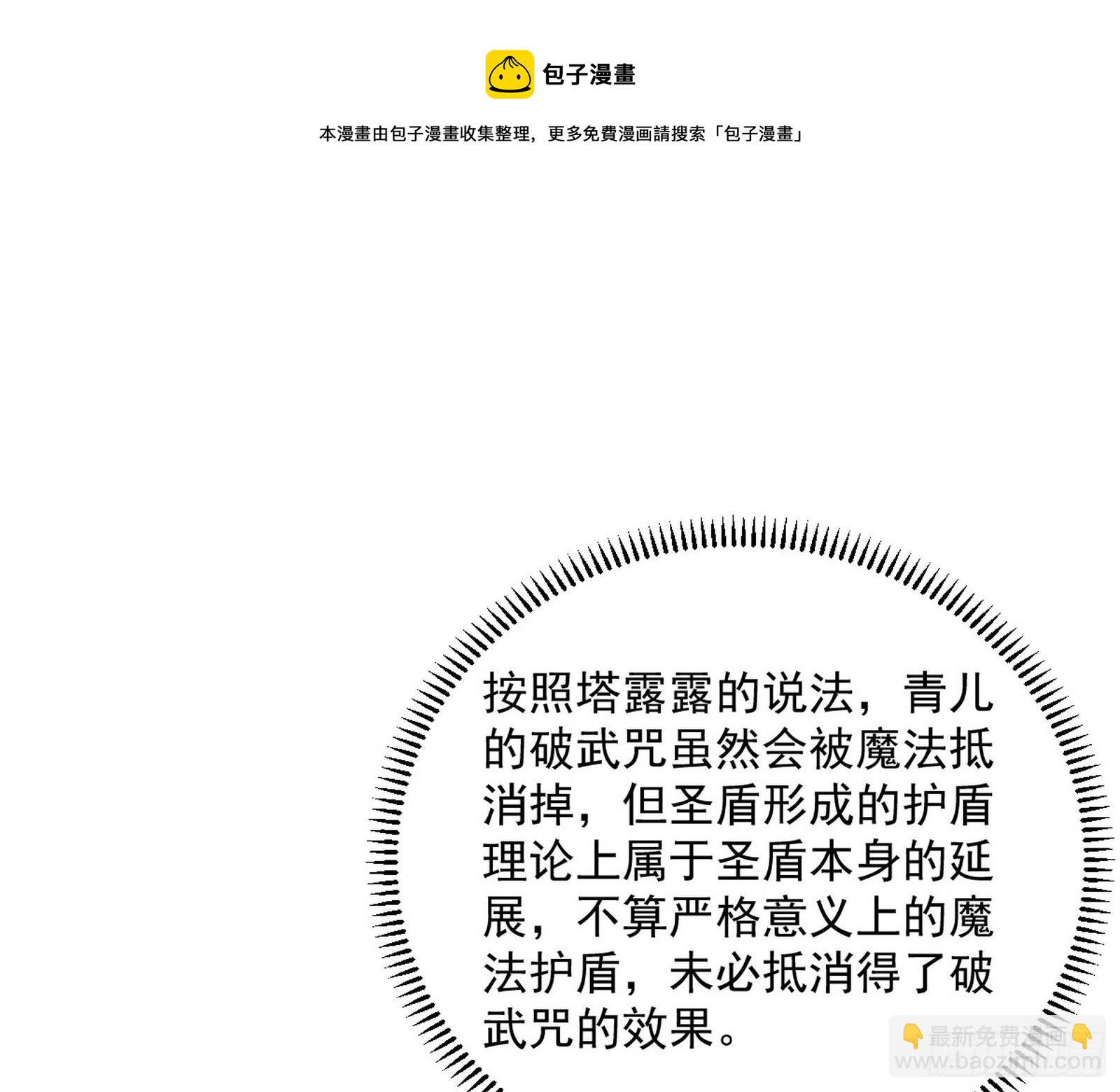 我是命运之子，我是世界的宠儿！112