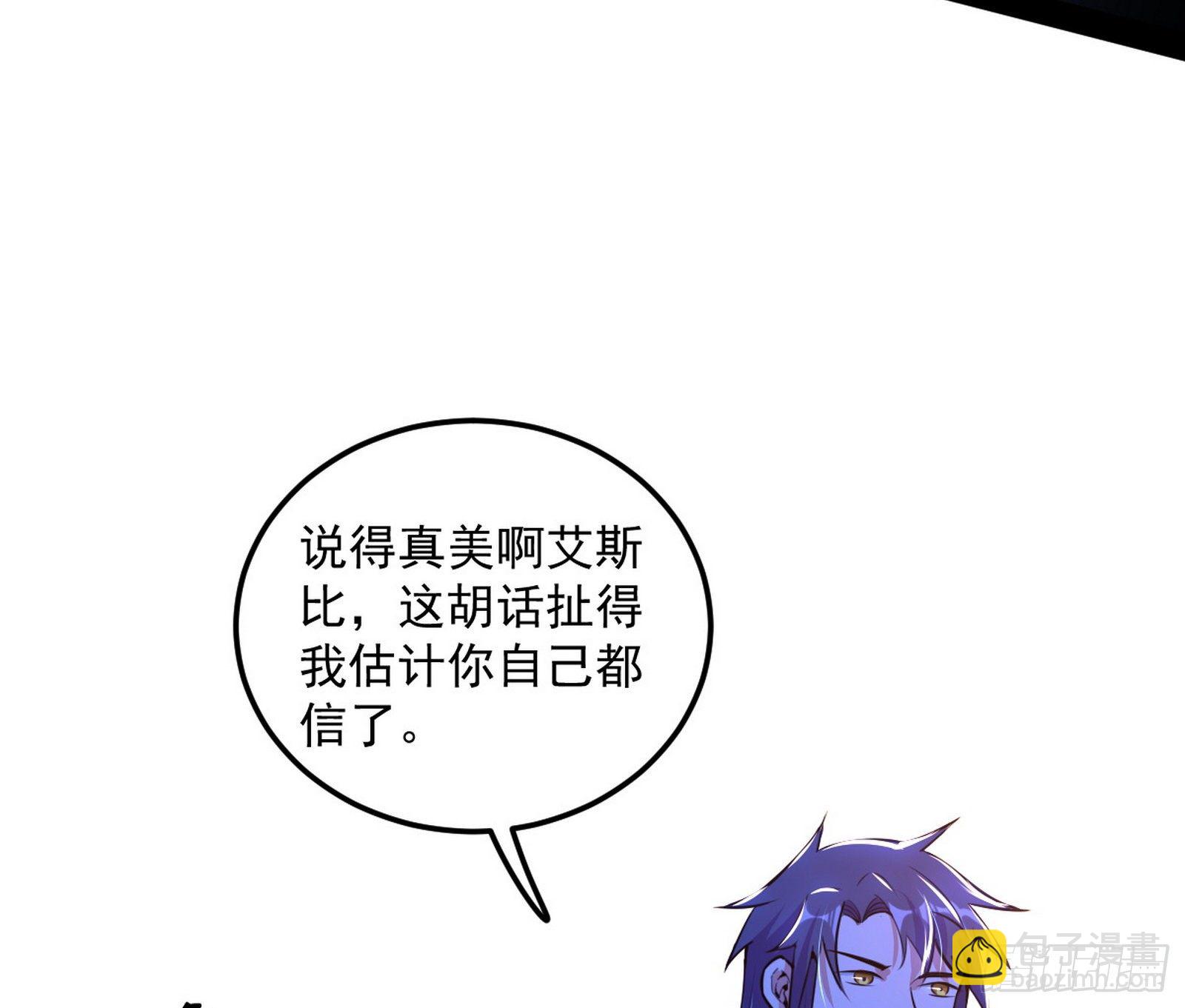 我是命运之子，我是世界的宠儿！39