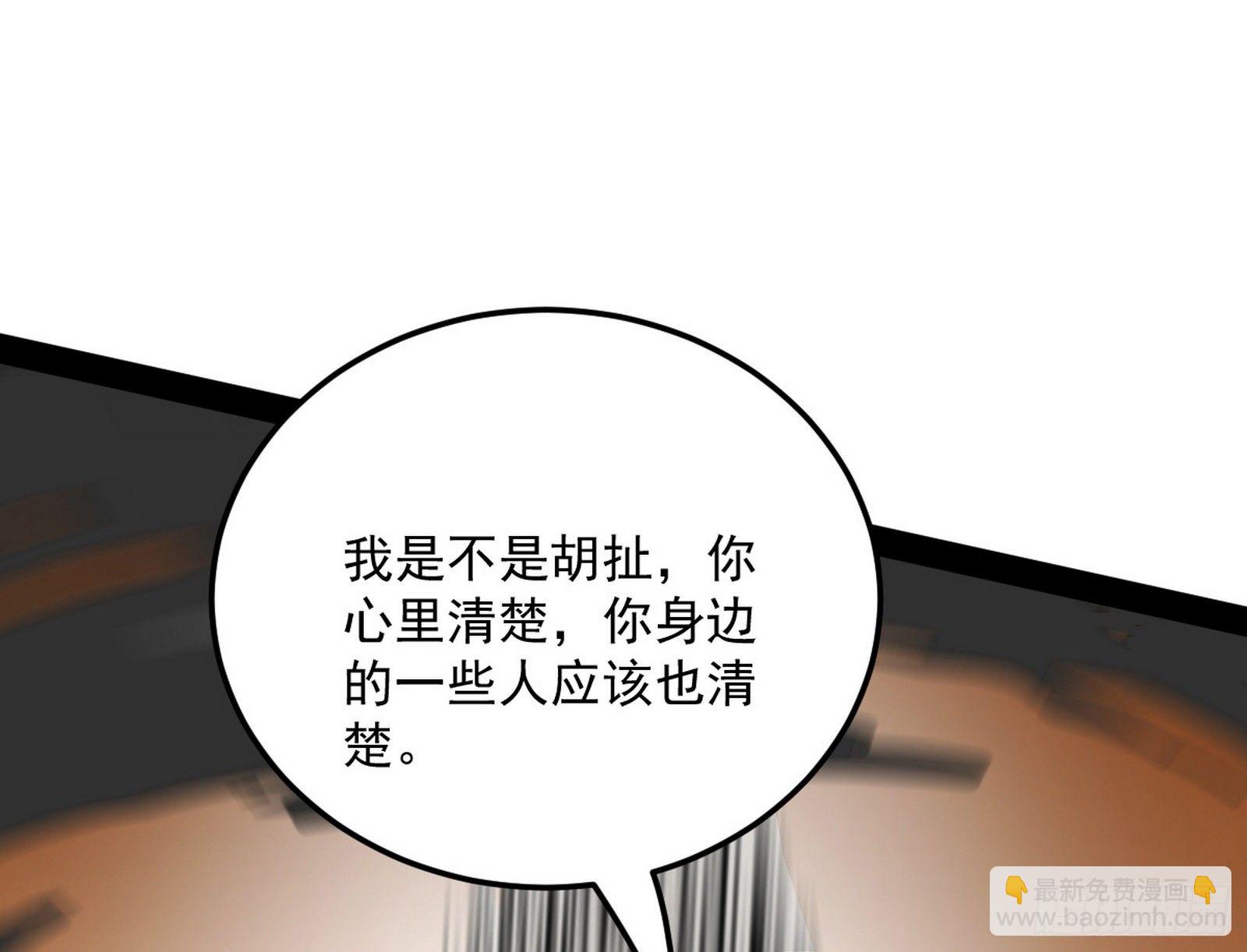 我是命运之子，我是世界的宠儿！86