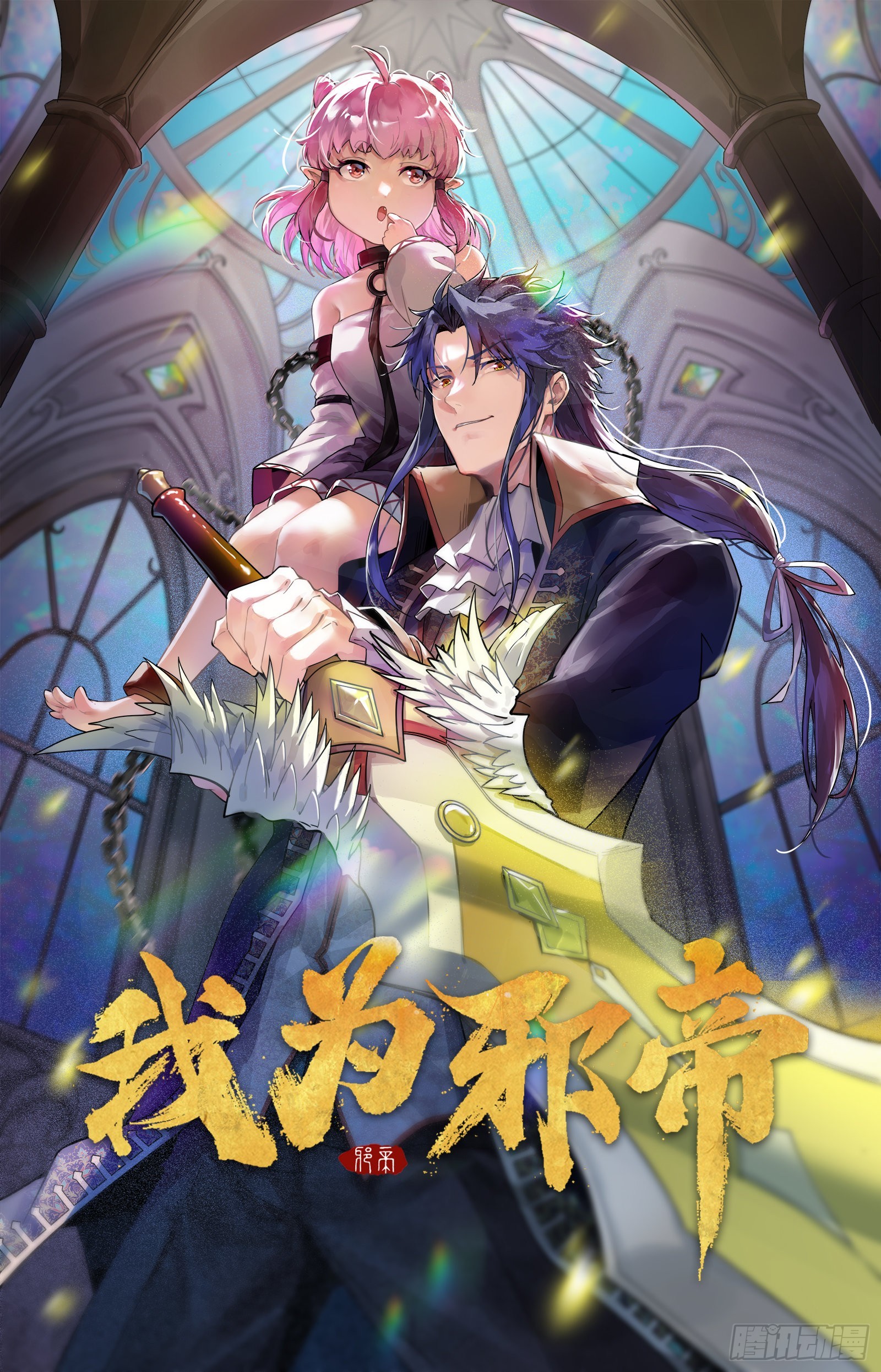 黑暗精灵王VS邪神姐妹花0