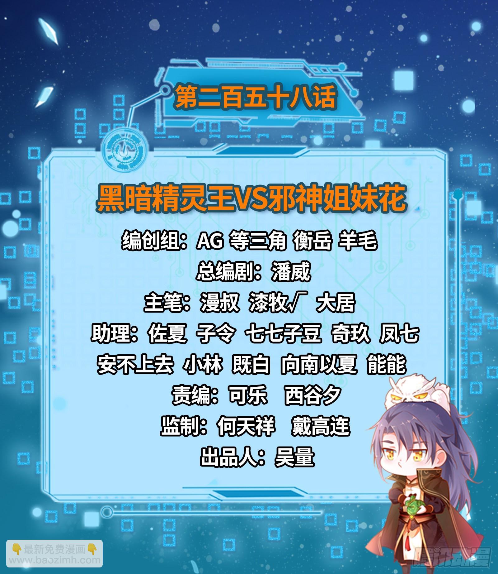 黑暗精灵王VS邪神姐妹花1