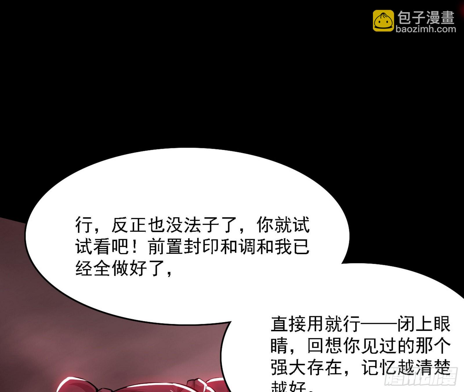 黑暗精灵王VS邪神姐妹花104