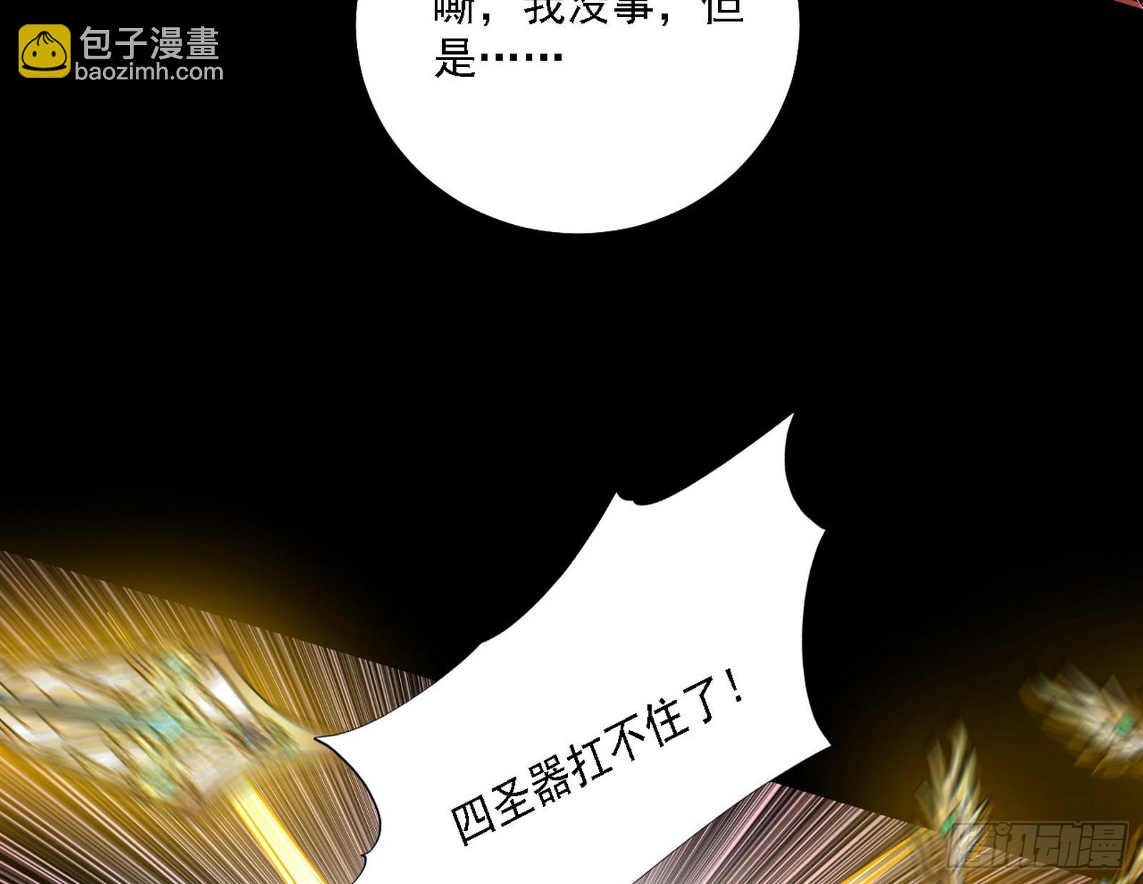 黑暗精灵王VS邪神姐妹花129