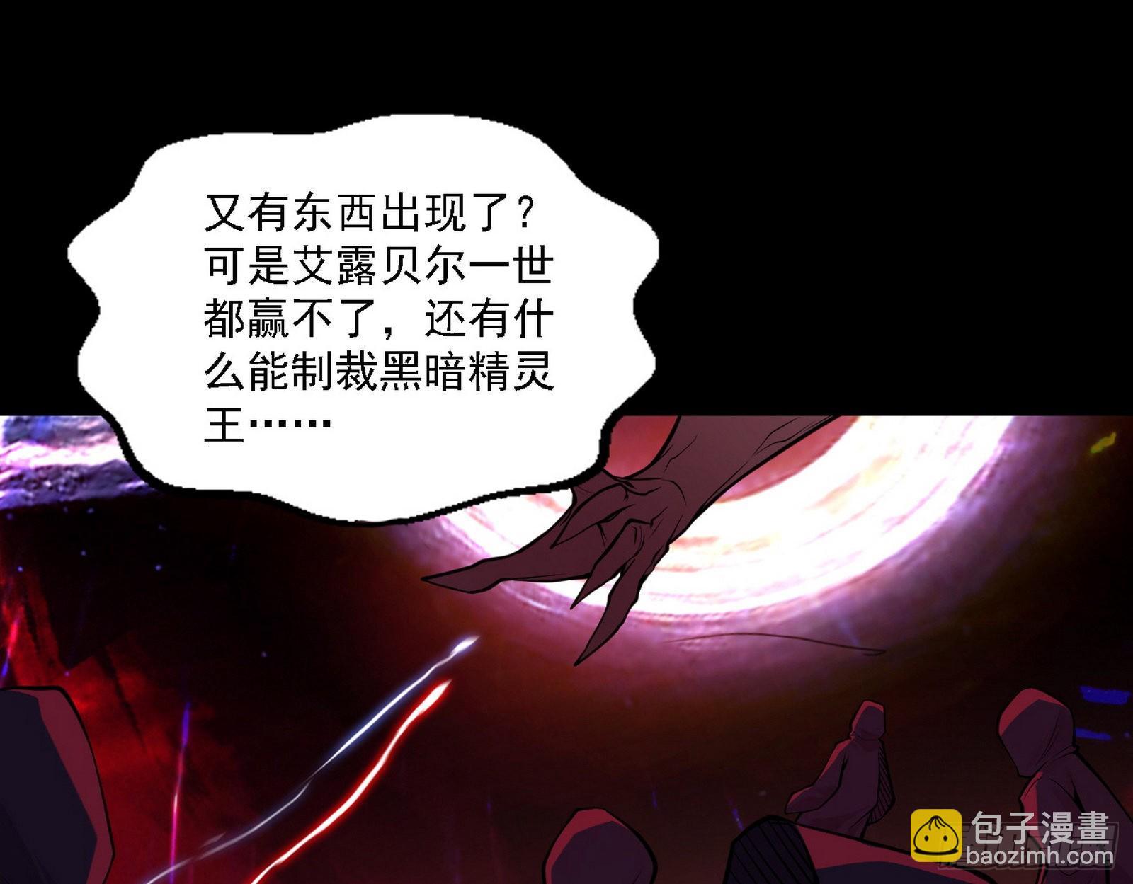 黑暗精灵王VS邪神姐妹花135