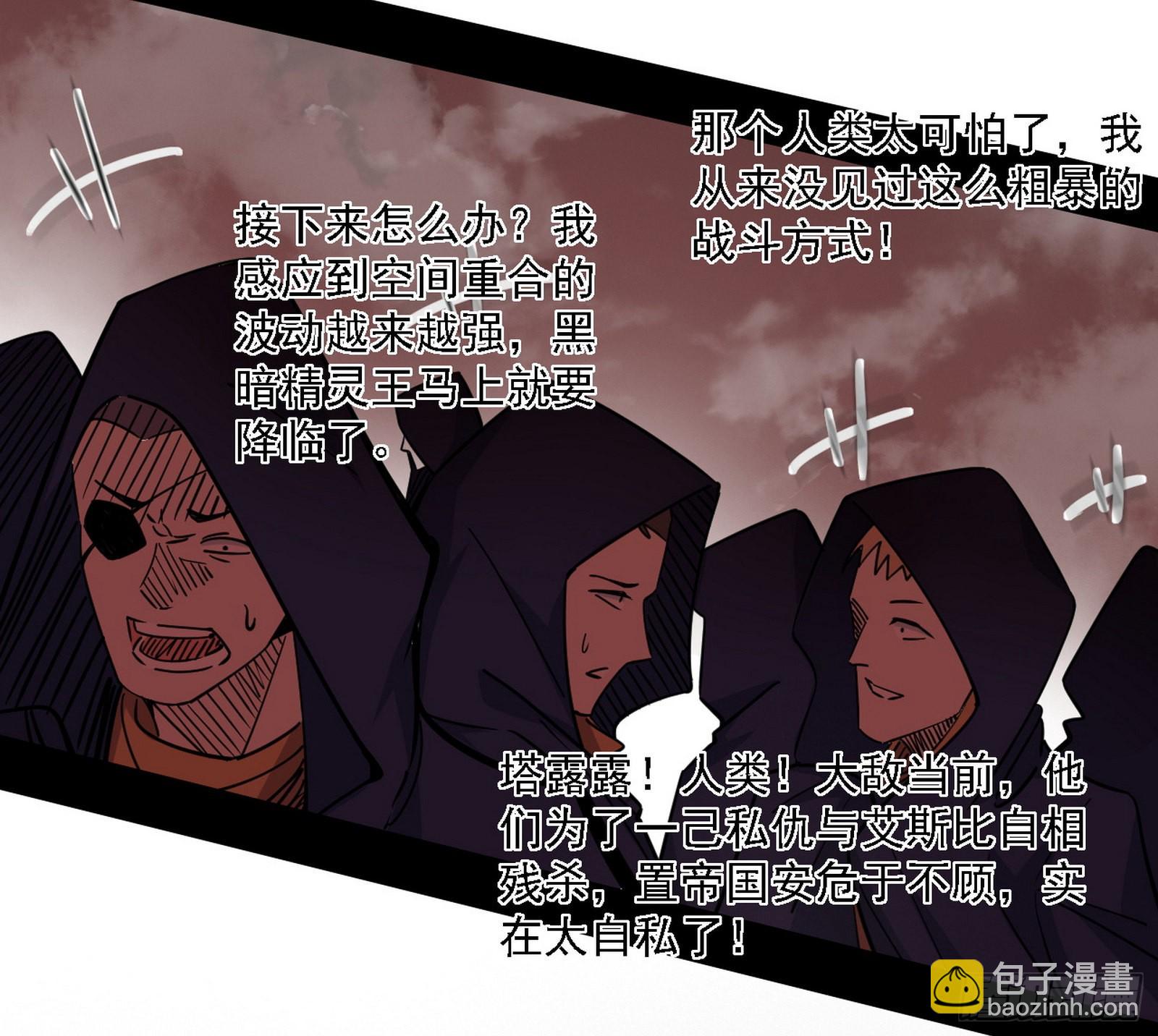 黑暗精灵王VS邪神姐妹花14