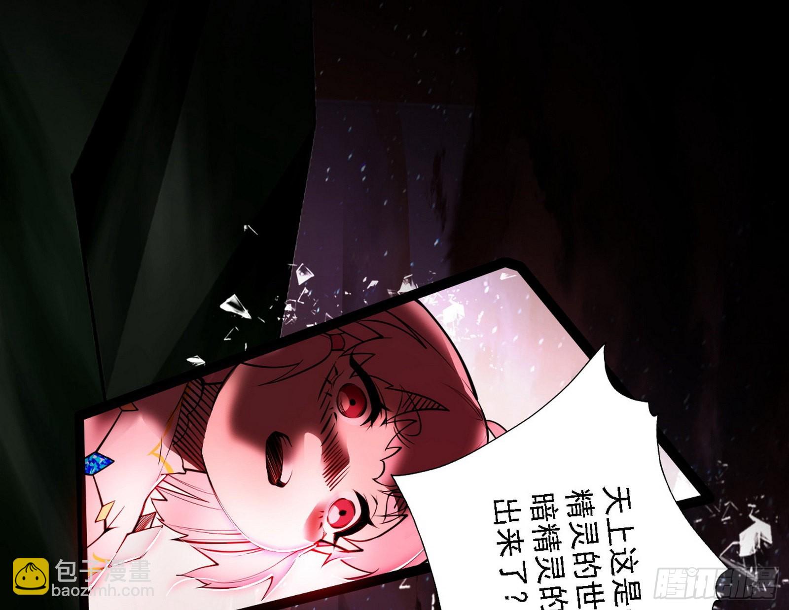 黑暗精灵王VS邪神姐妹花158