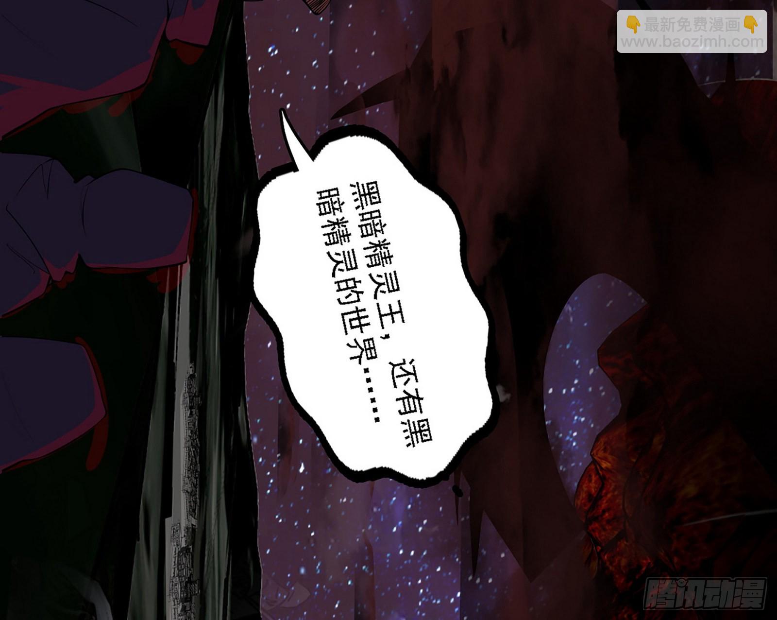 黑暗精灵王VS邪神姐妹花169