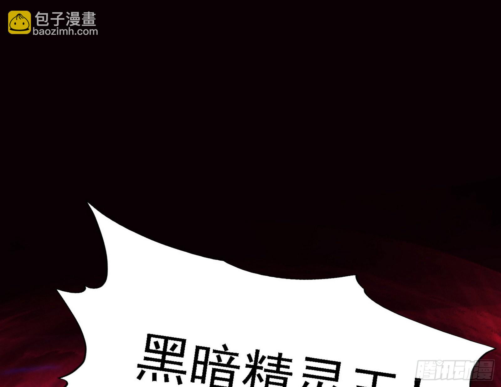 黑暗精灵王VS邪神姐妹花21