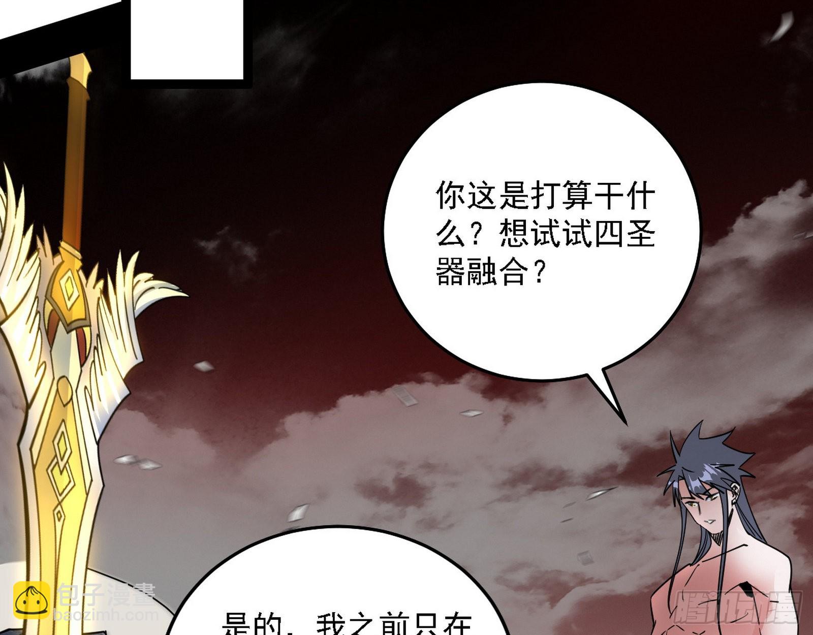 黑暗精灵王VS邪神姐妹花3