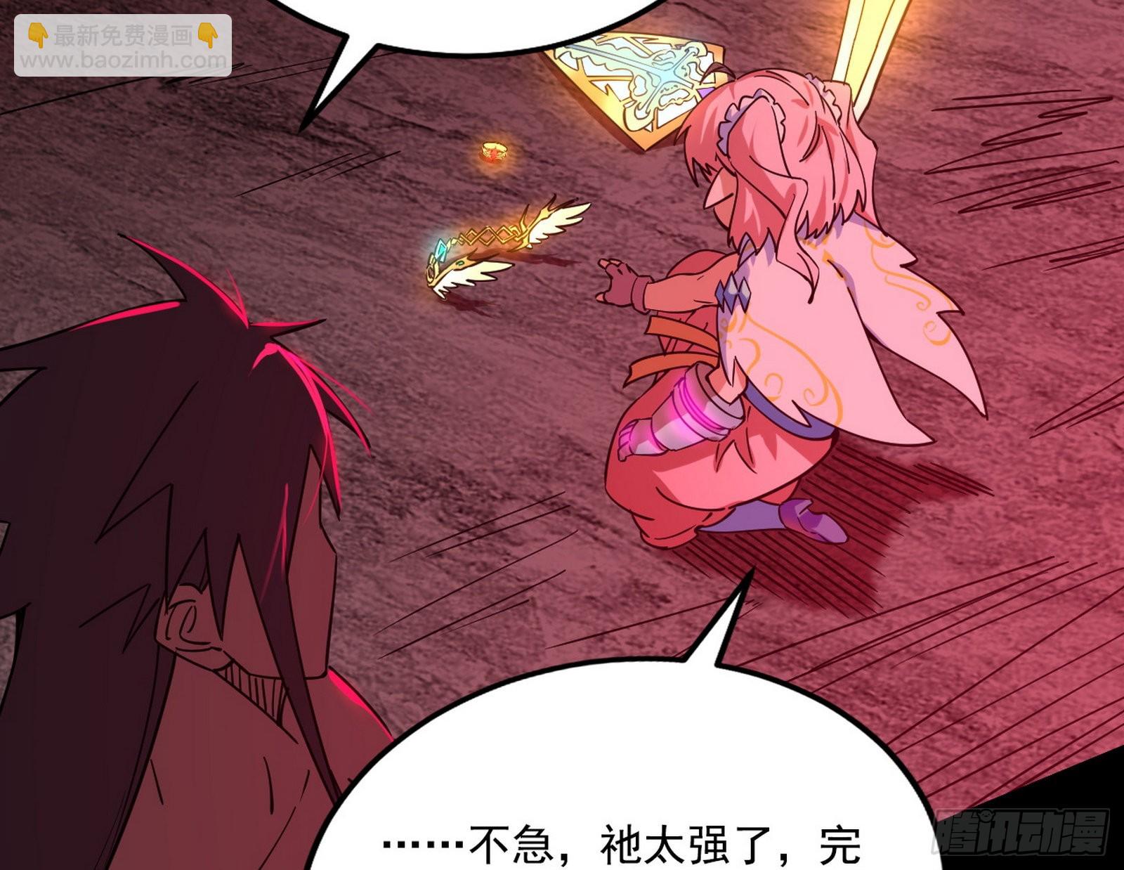 黑暗精灵王VS邪神姐妹花30