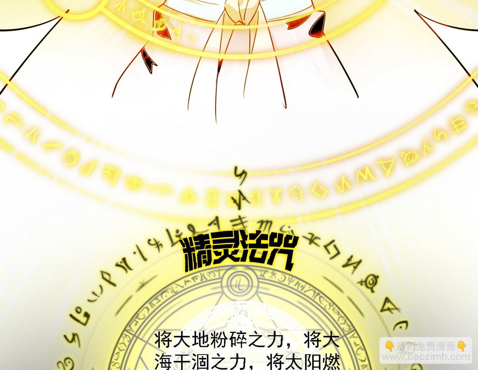 黑暗精灵王VS邪神姐妹花36