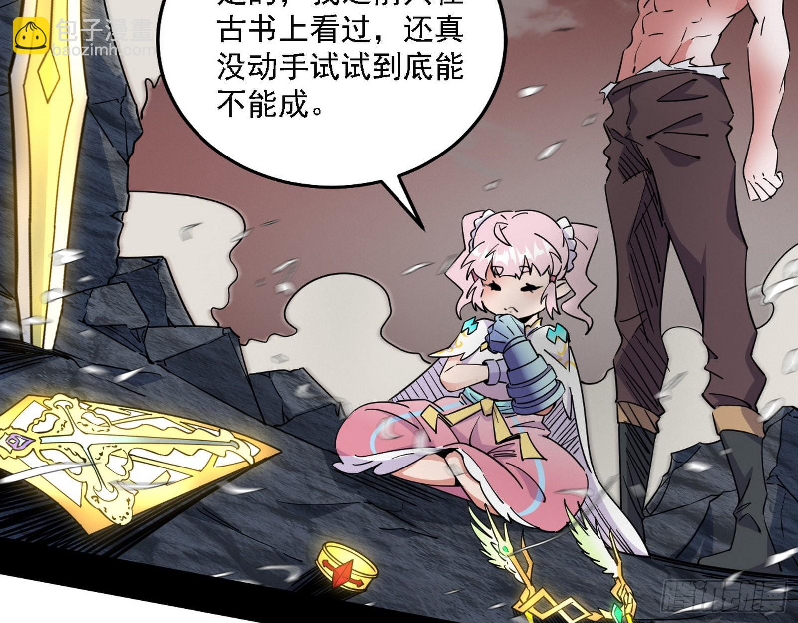 黑暗精灵王VS邪神姐妹花4