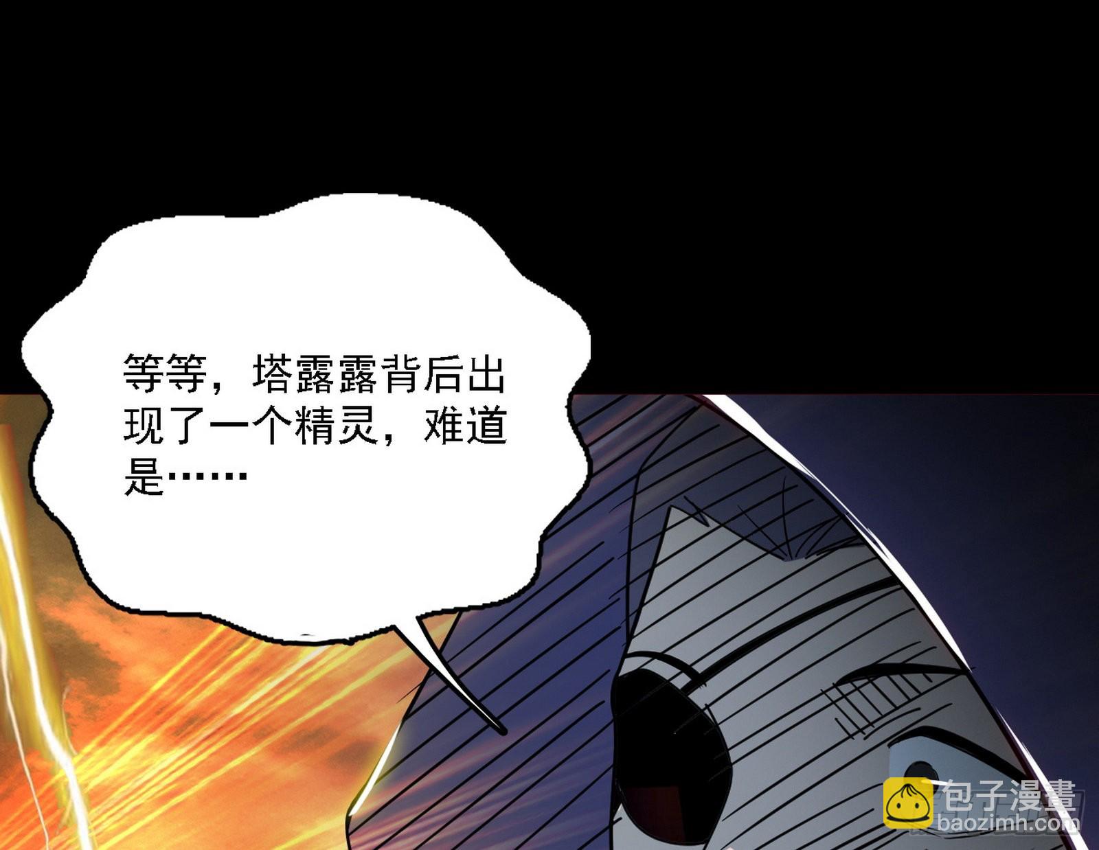 黑暗精灵王VS邪神姐妹花46