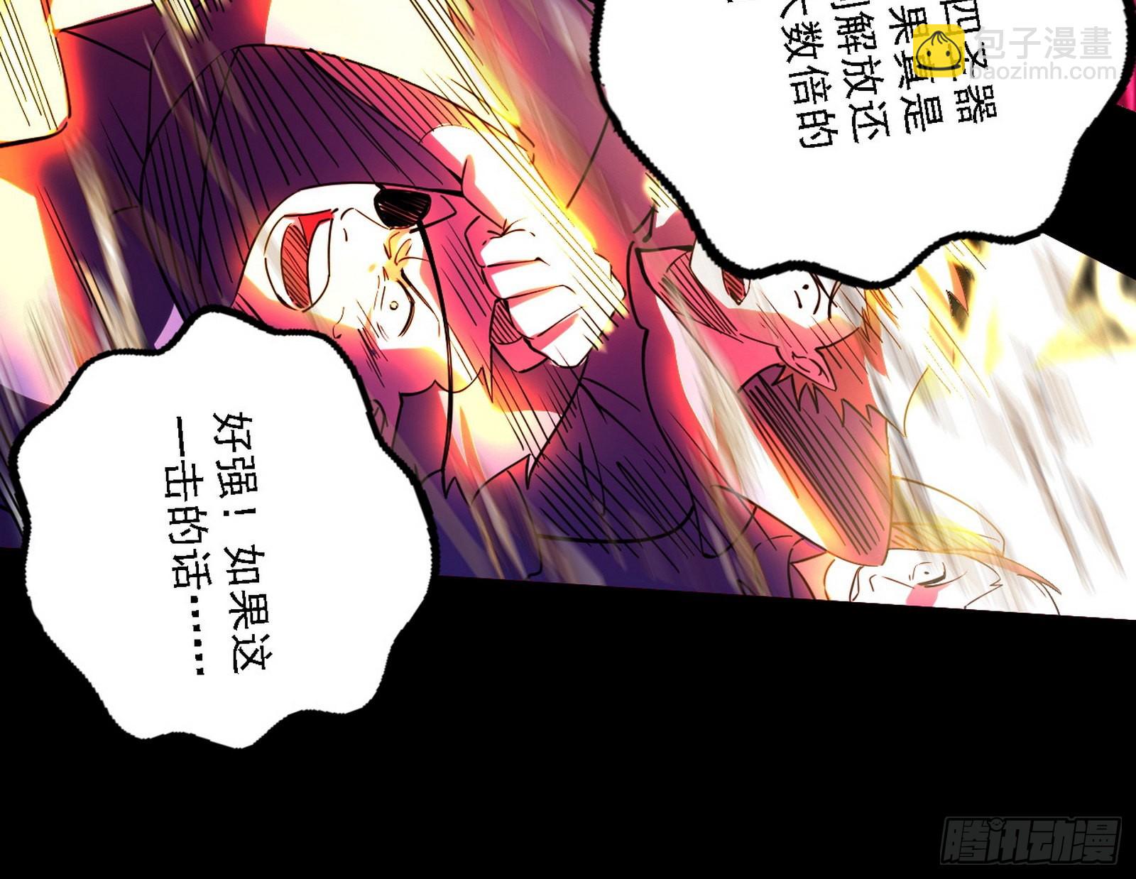 黑暗精灵王VS邪神姐妹花64