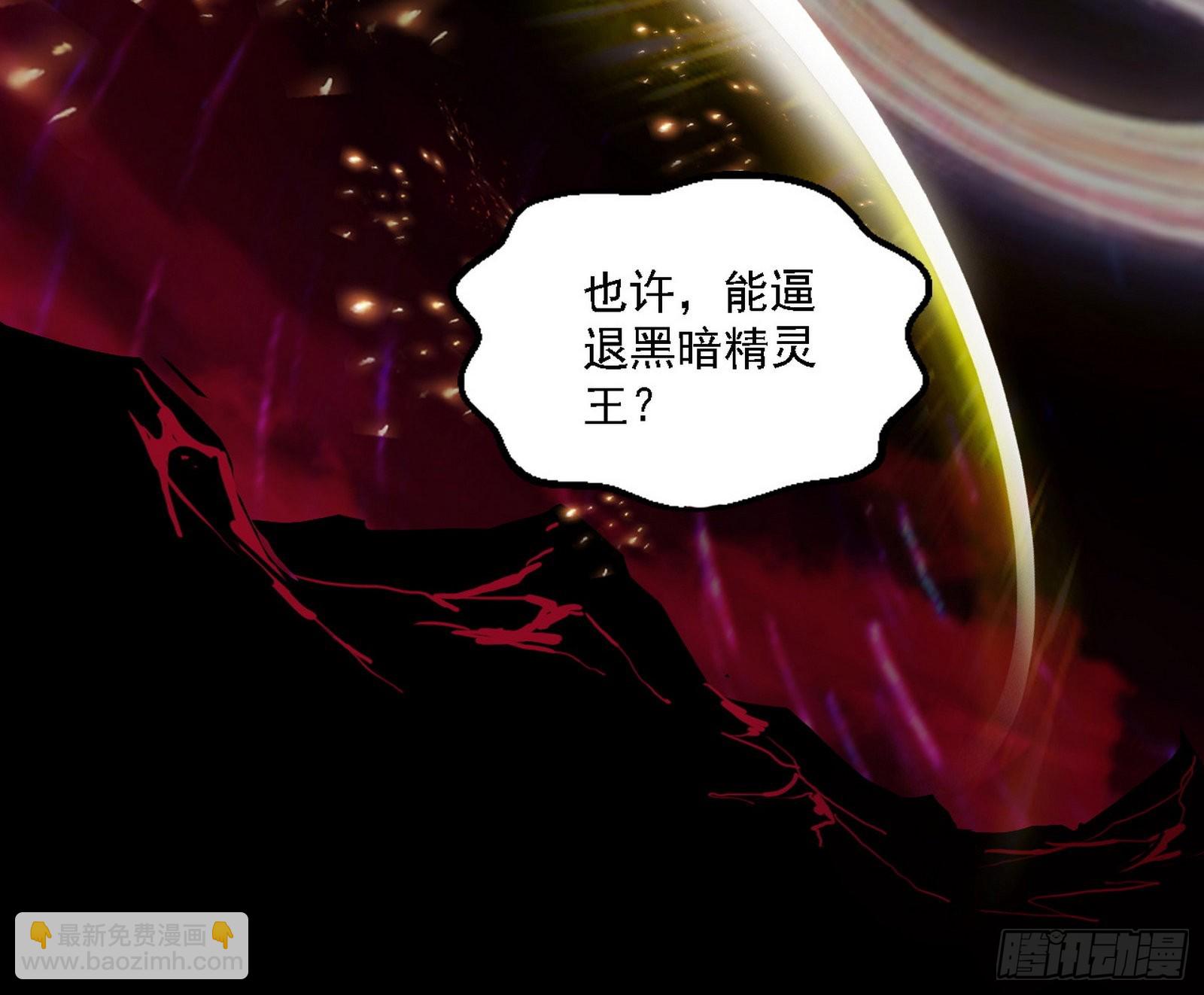 黑暗精灵王VS邪神姐妹花66