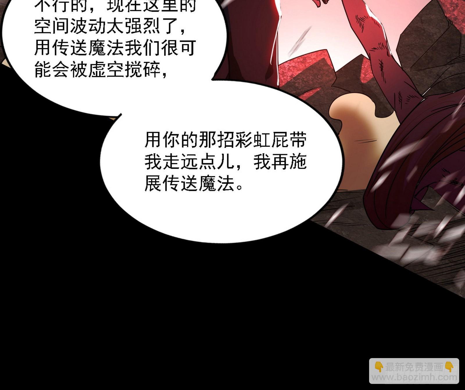 黑暗精灵王VS邪神姐妹花85