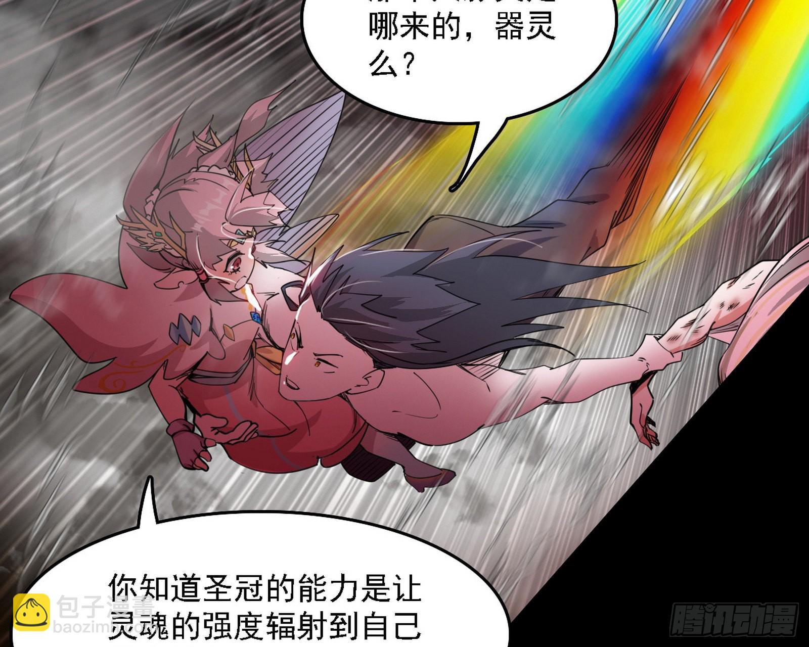 黑暗精灵王VS邪神姐妹花88