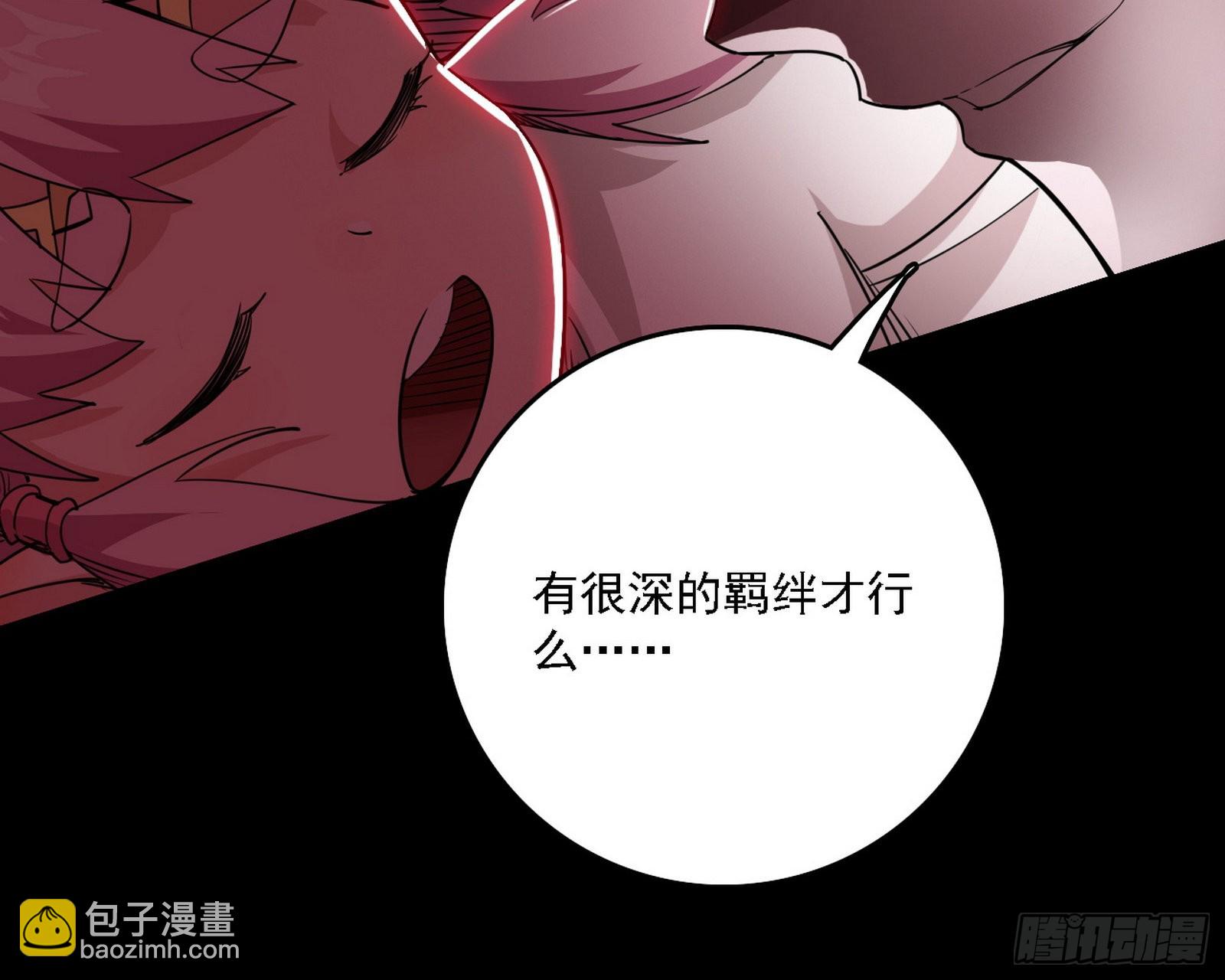 黑暗精灵王VS邪神姐妹花94