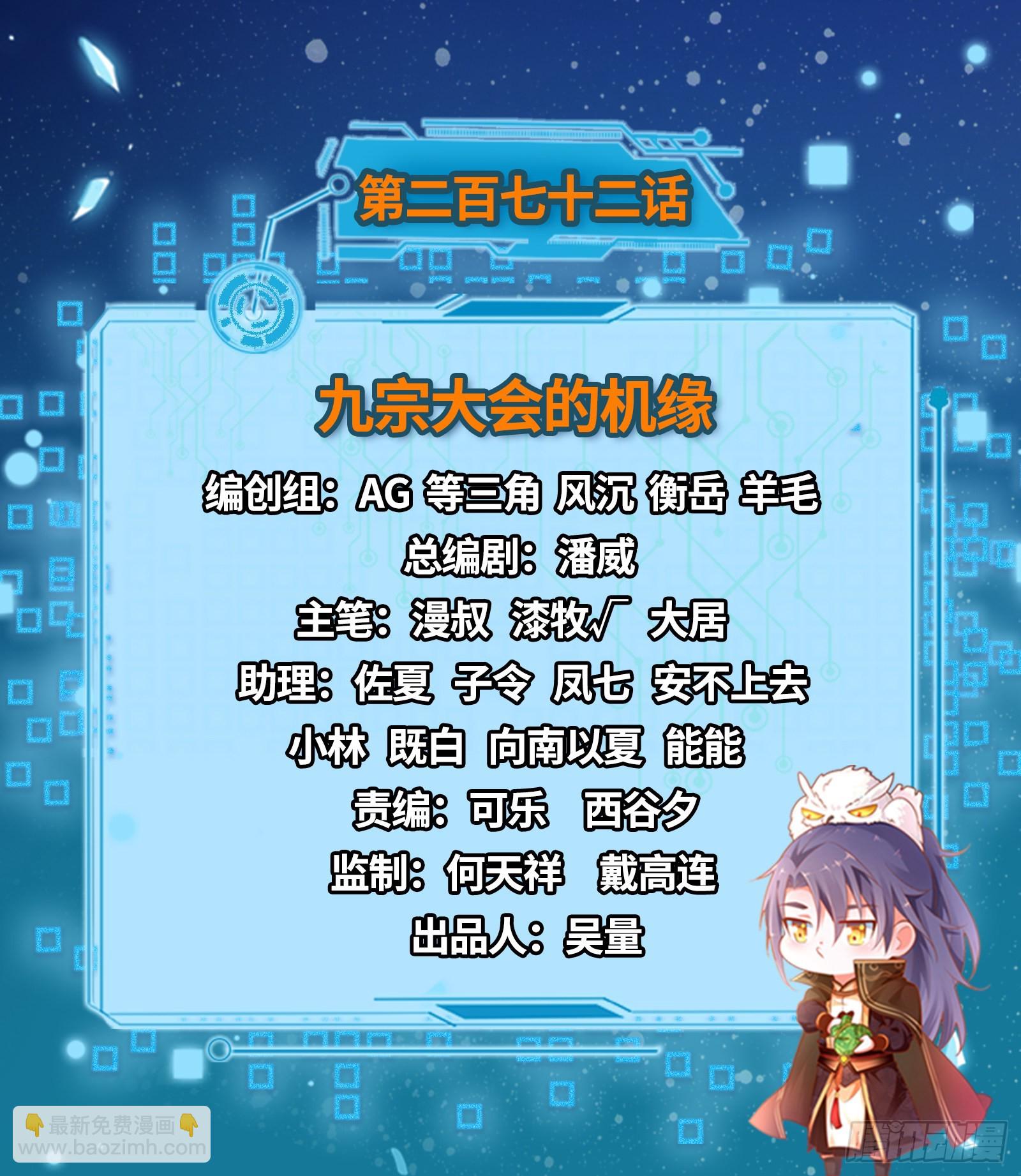 九宗大会的机缘1