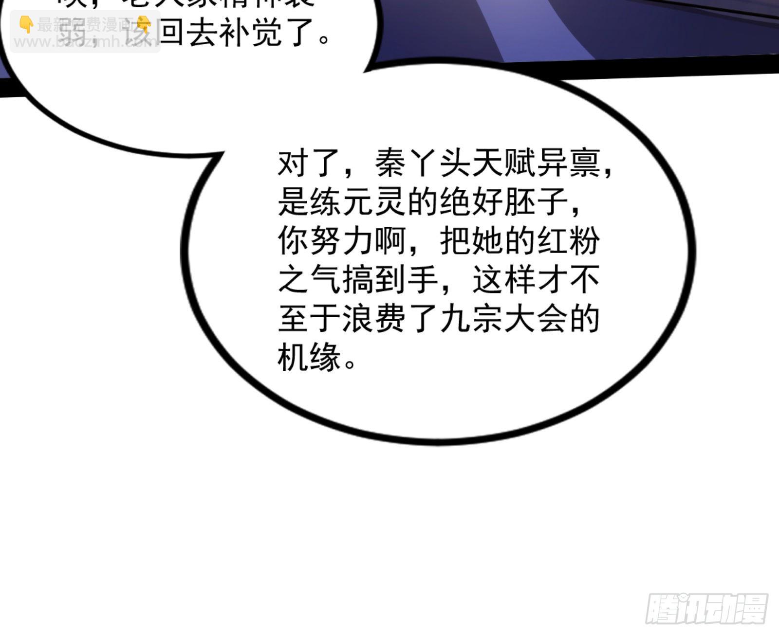 九宗大会的机缘109
