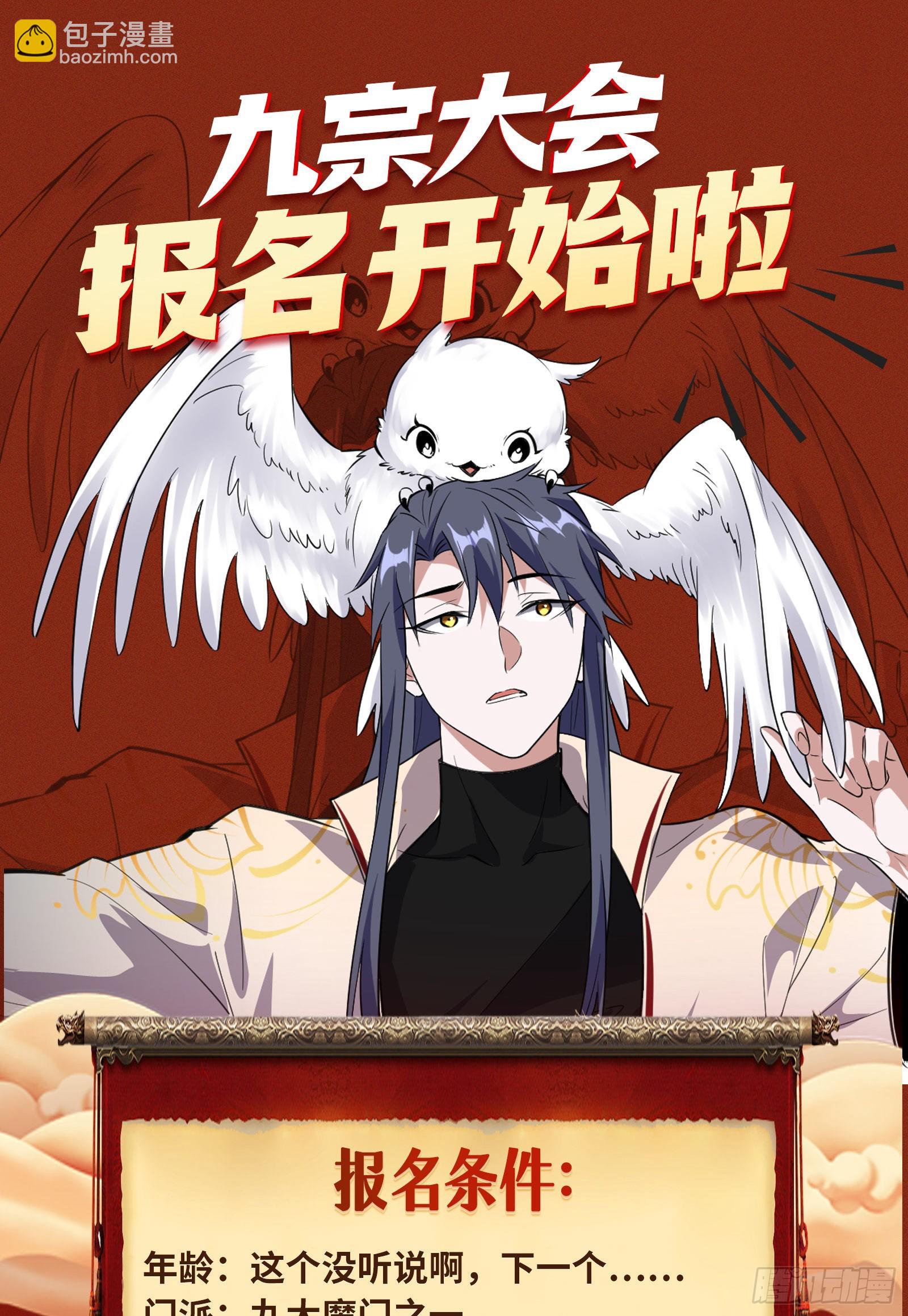 九宗大会的机缘137