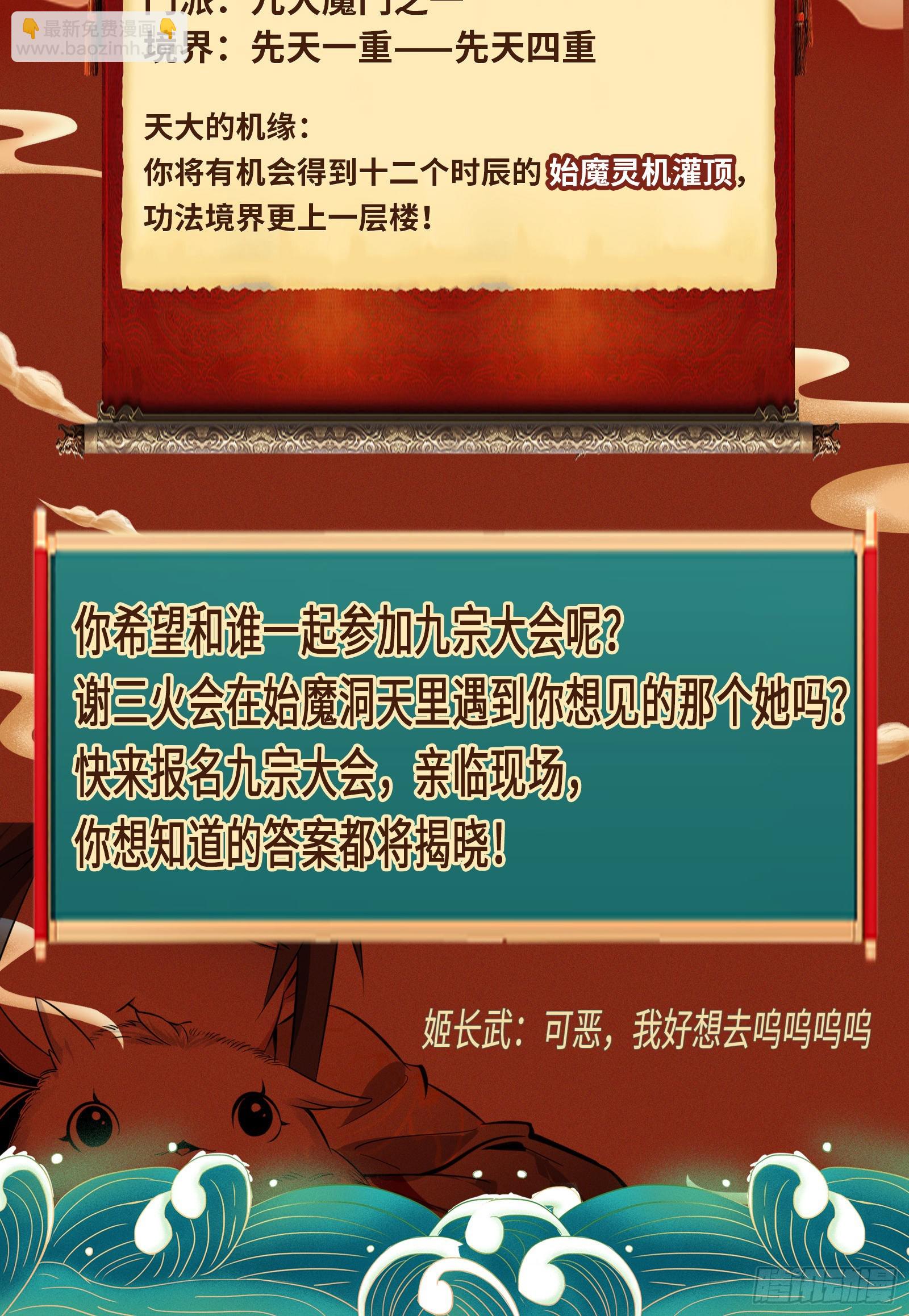 九宗大会的机缘138