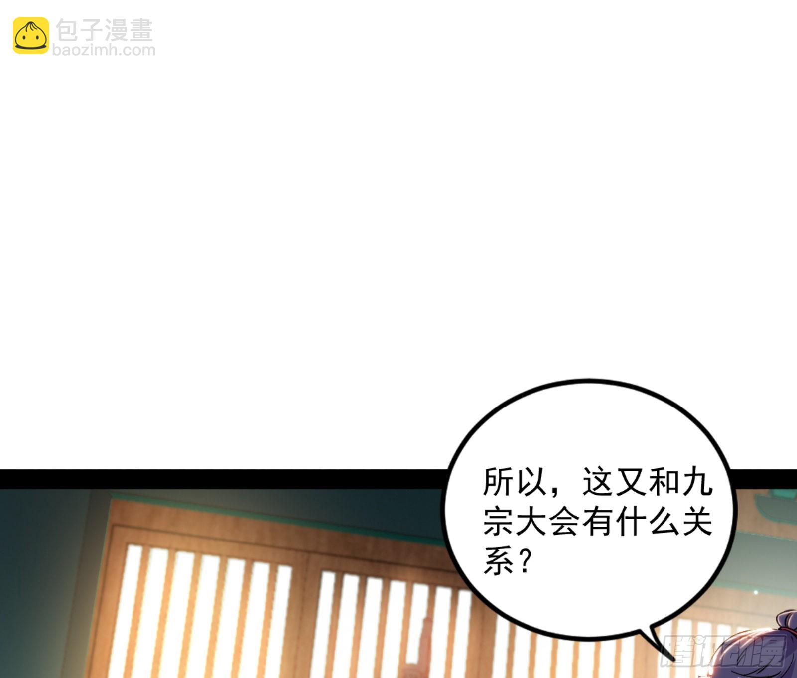 九宗大会的机缘31