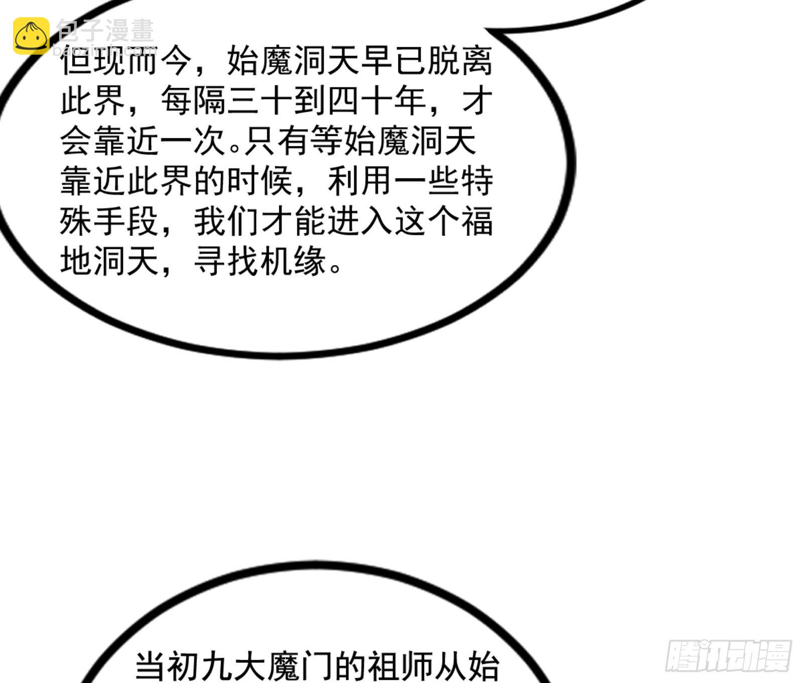 九宗大会的机缘35