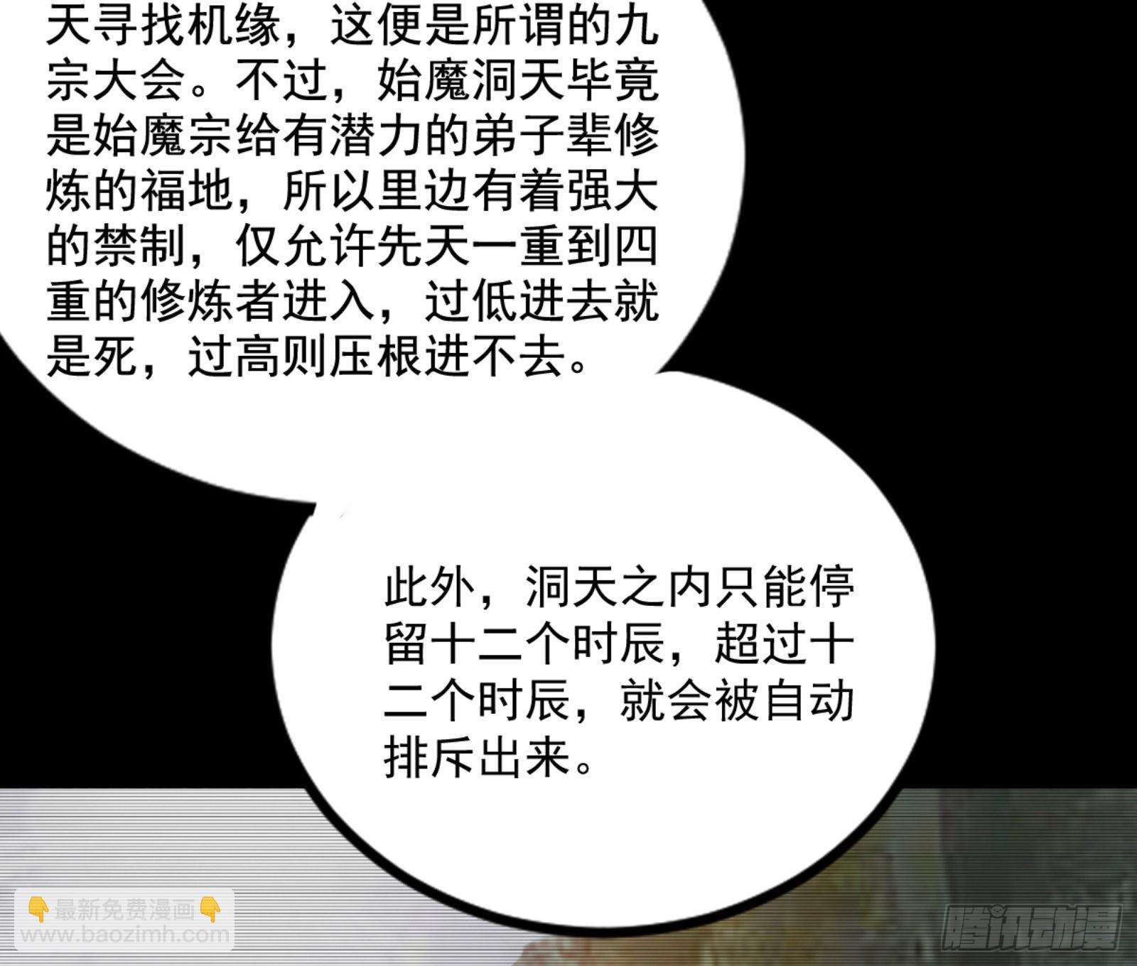 九宗大会的机缘38