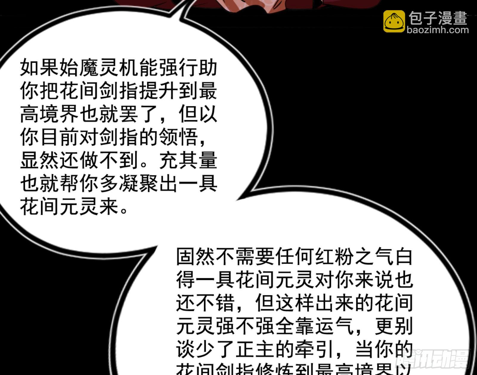 九宗大会的机缘57
