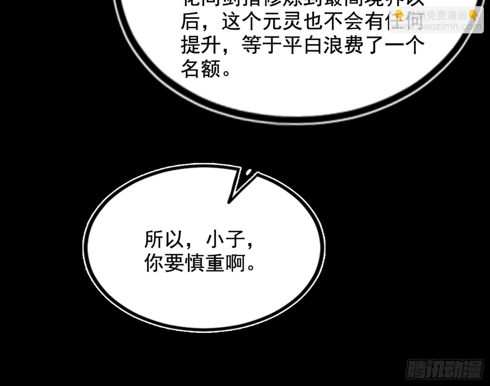 九宗大会的机缘58