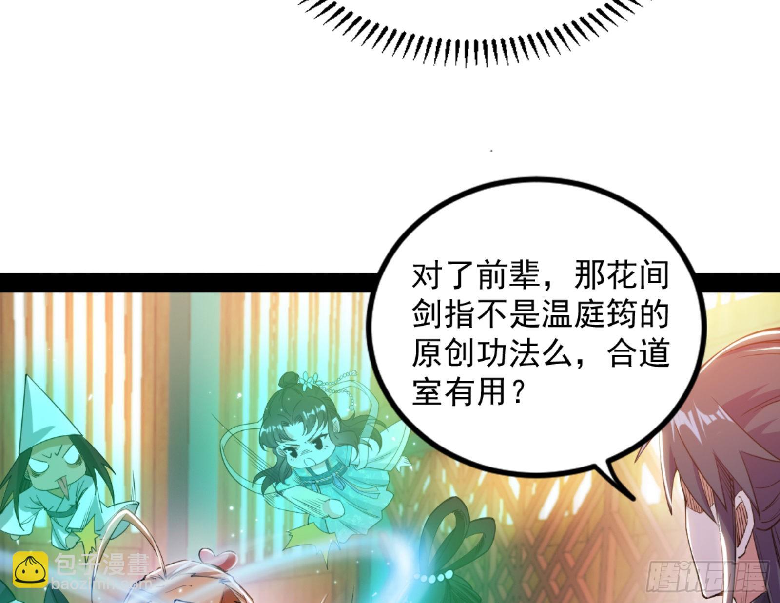 九宗大会的机缘61