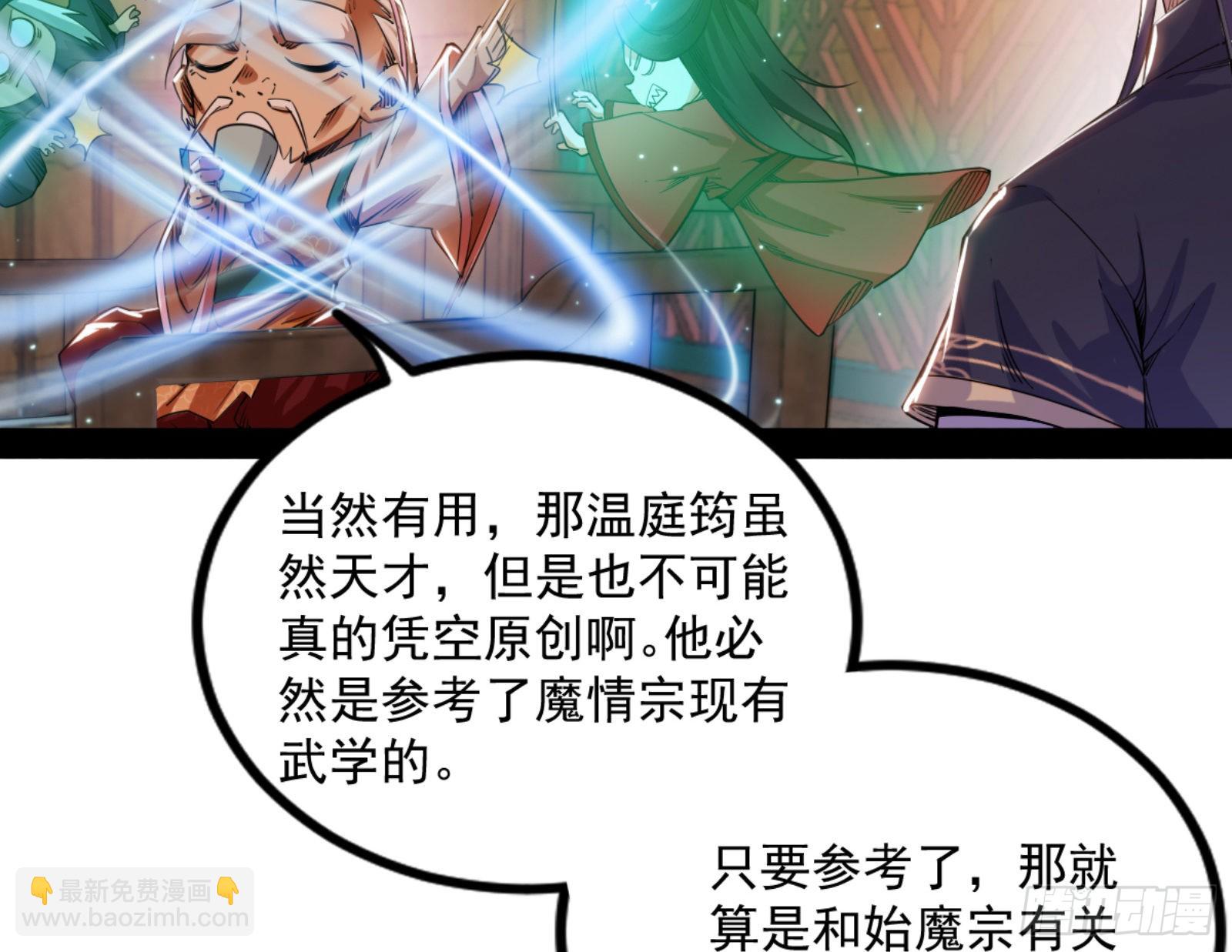九宗大会的机缘62